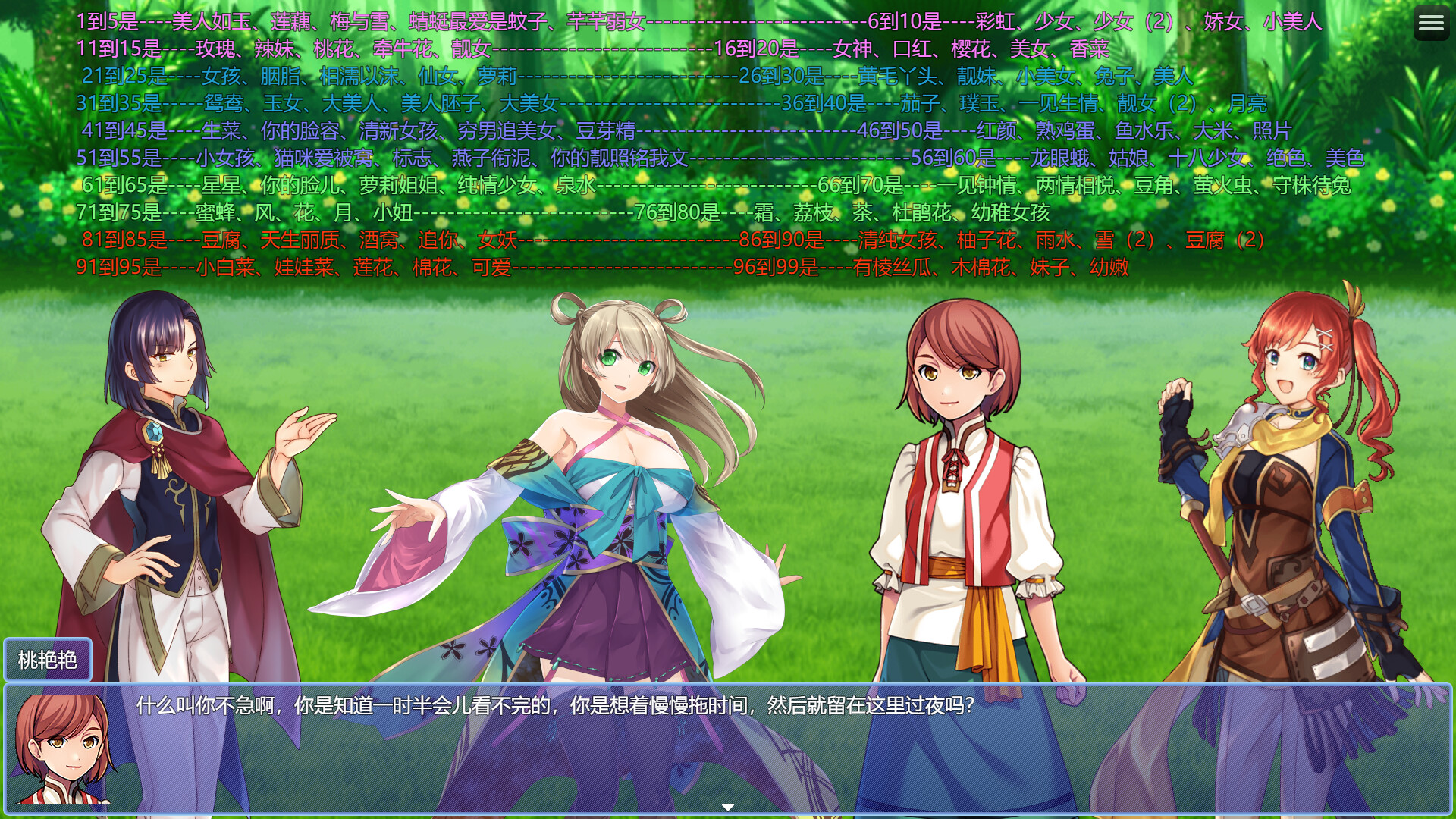 写给妖精的情诗（love poem written for a fairy、妖精への情詩） screenshot 9
