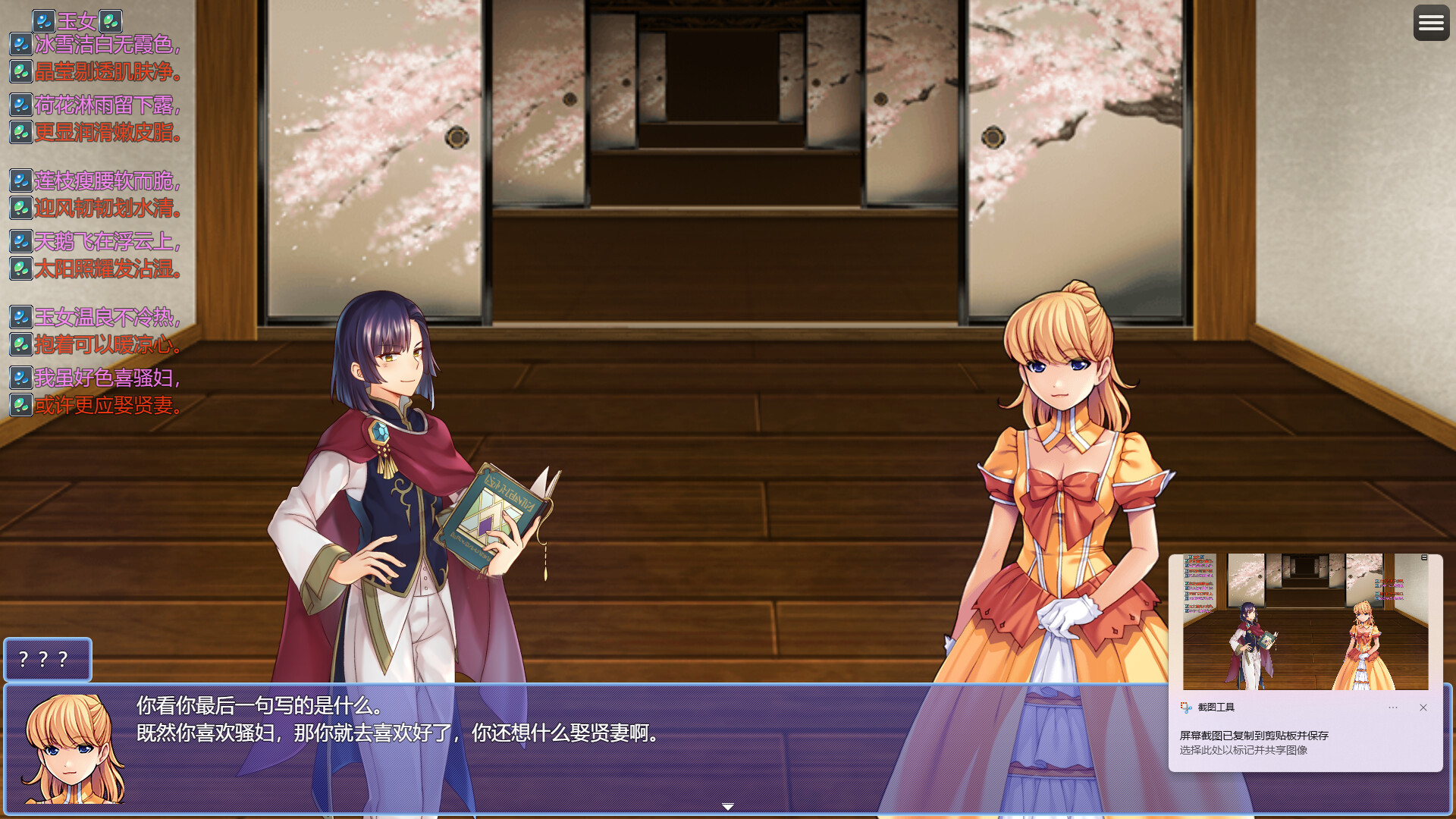 写给妖精的情诗（love poem written for a fairy、妖精への情詩） screenshot 3