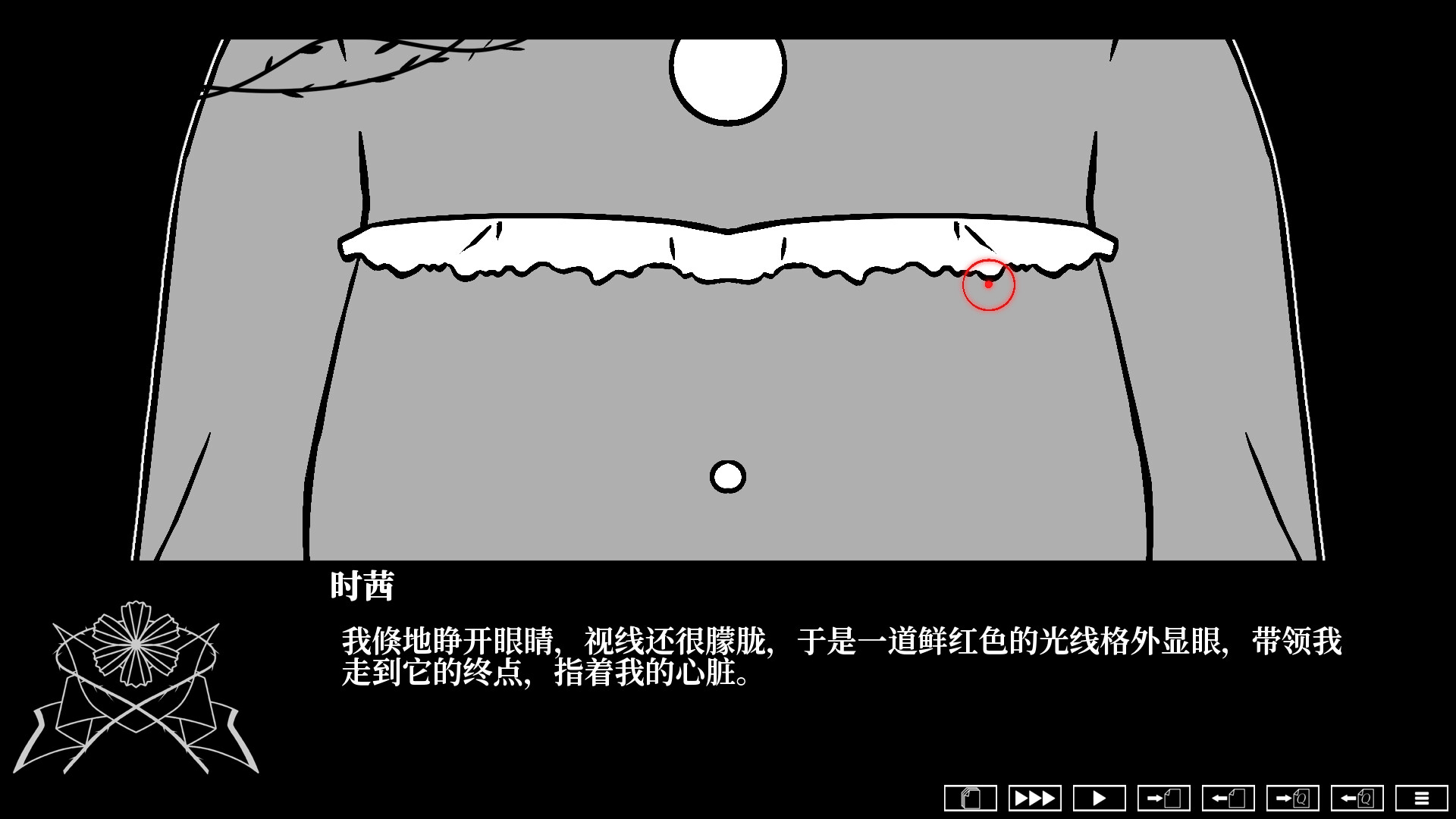 荆棘落尘埃 Dust On Thorn screenshot 4
