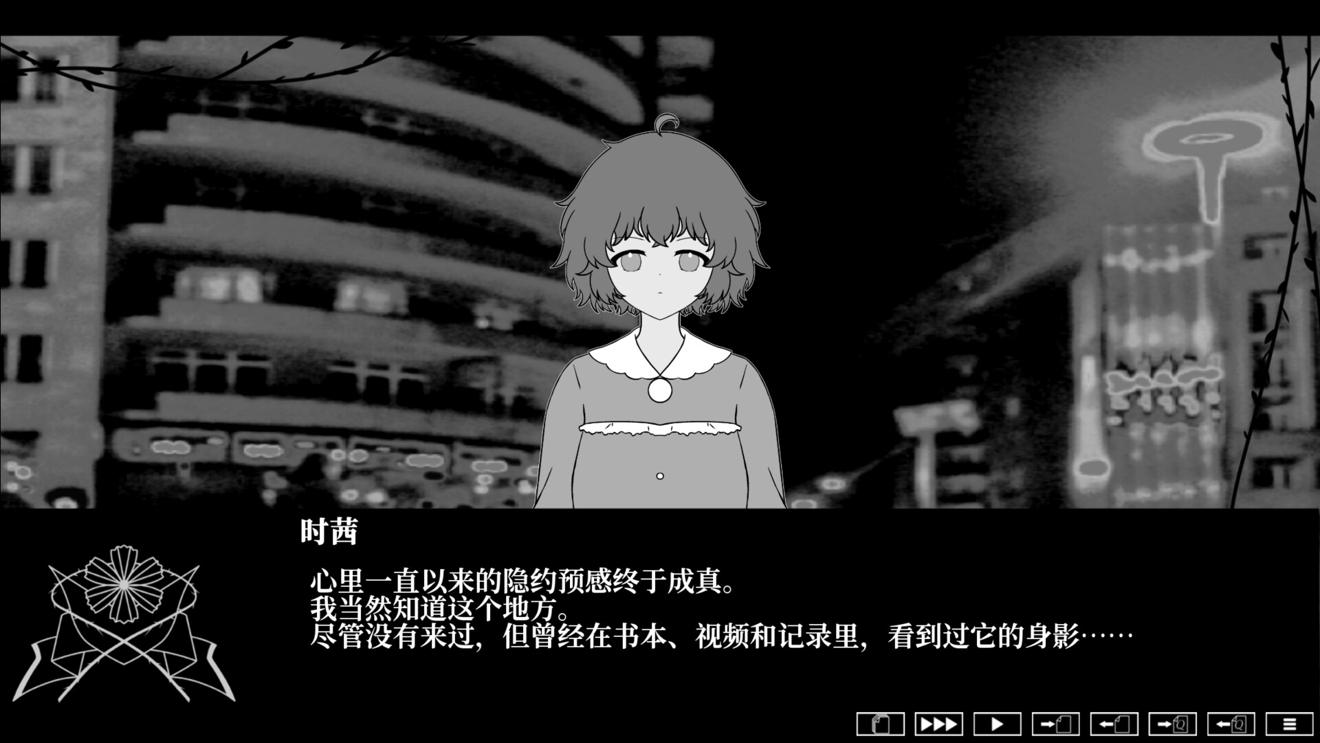 荆棘落尘埃 Dust On Thorn screenshot 2