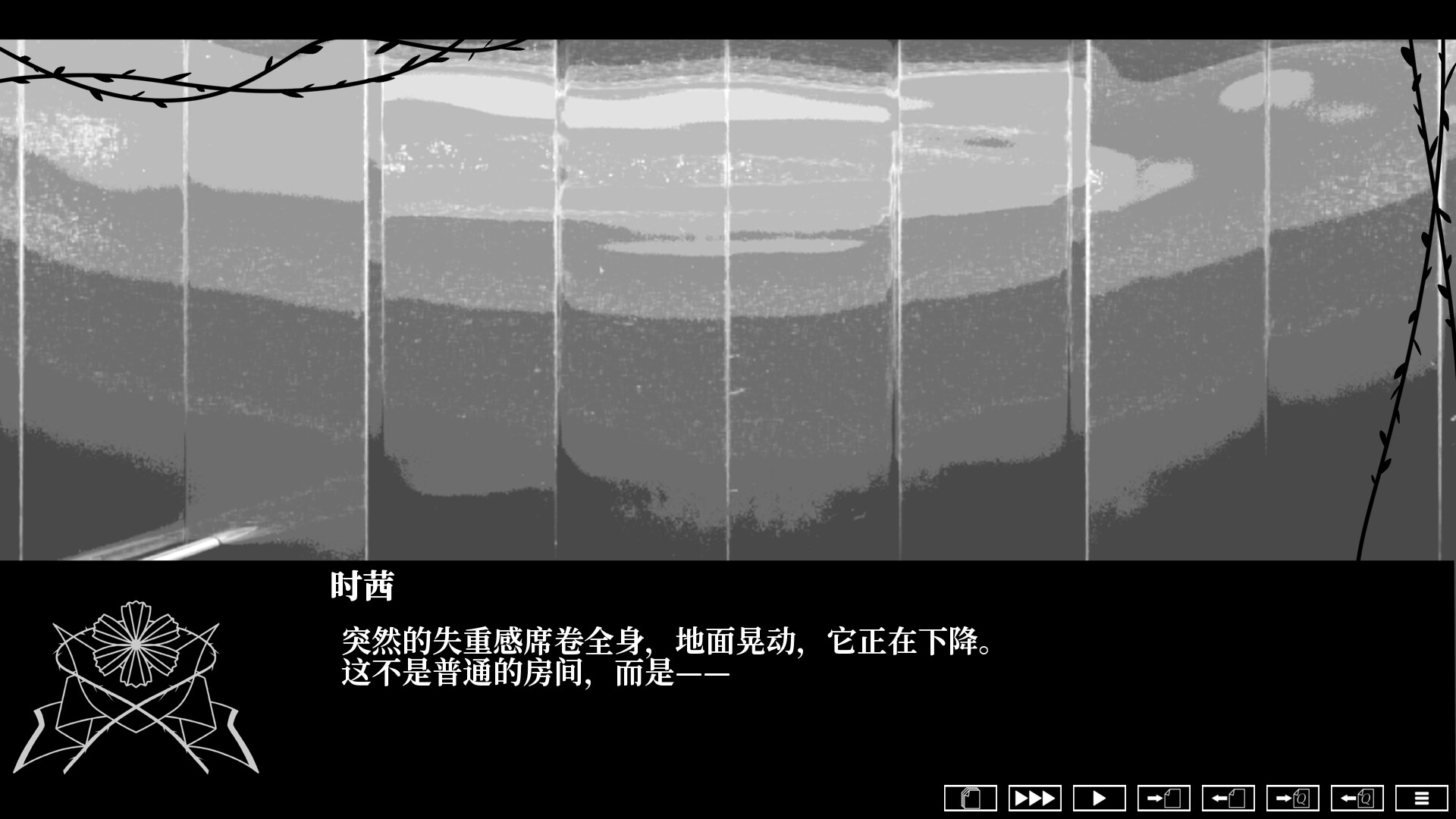 荆棘落尘埃 Dust On Thorn screenshot 5