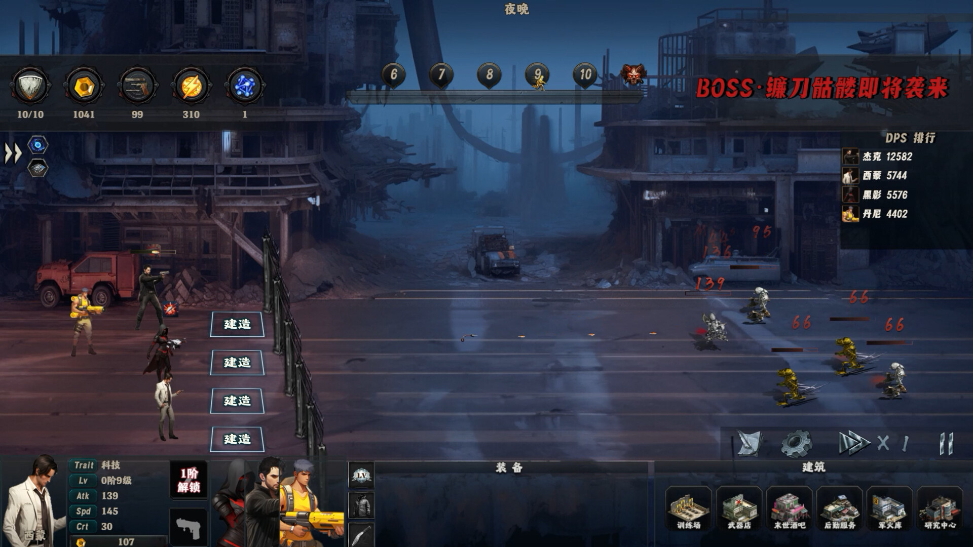 末世孤镇 Doomsday Lonely town screenshot 6