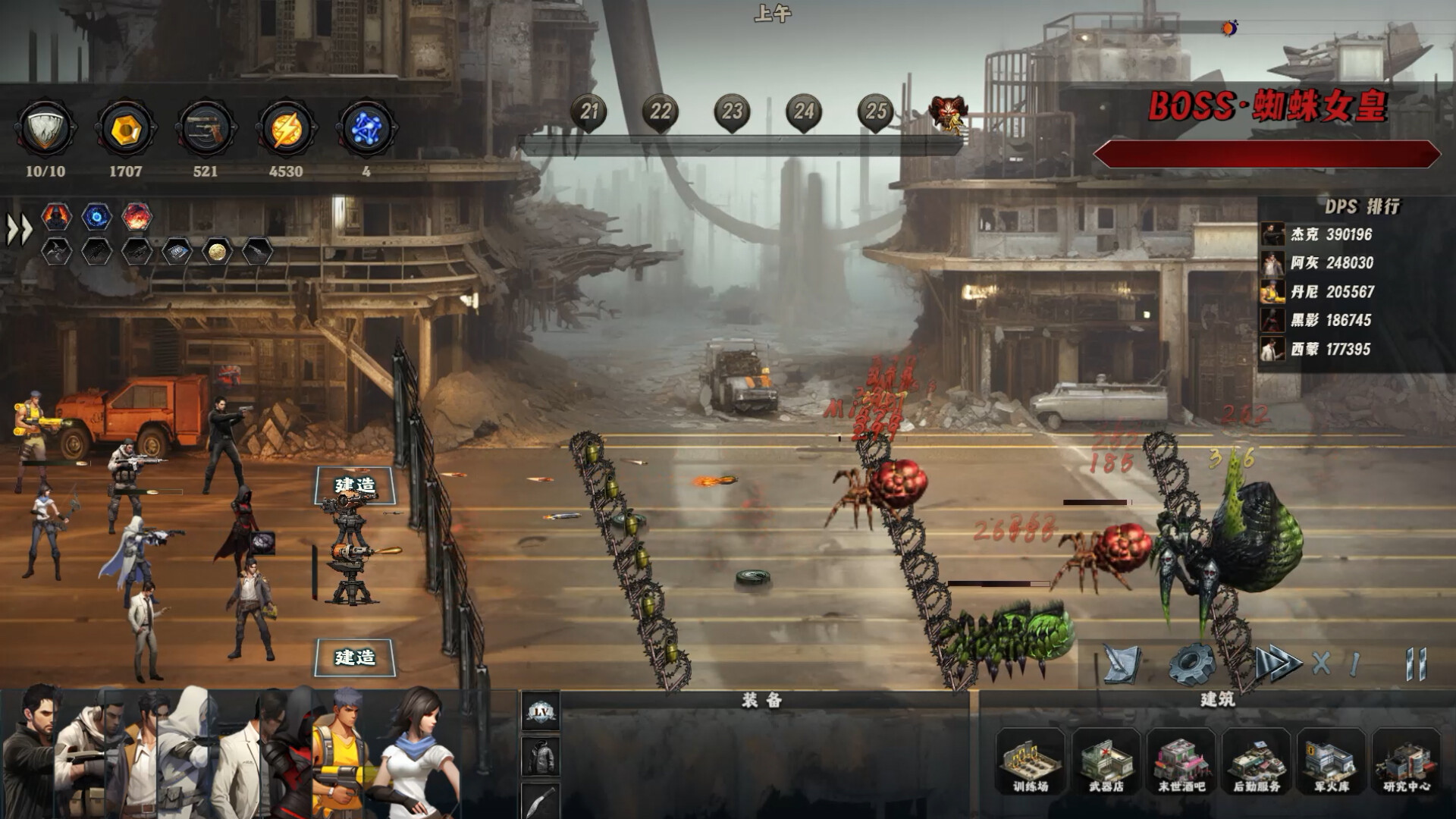 末世孤镇 Doomsday Lonely town screenshot 11