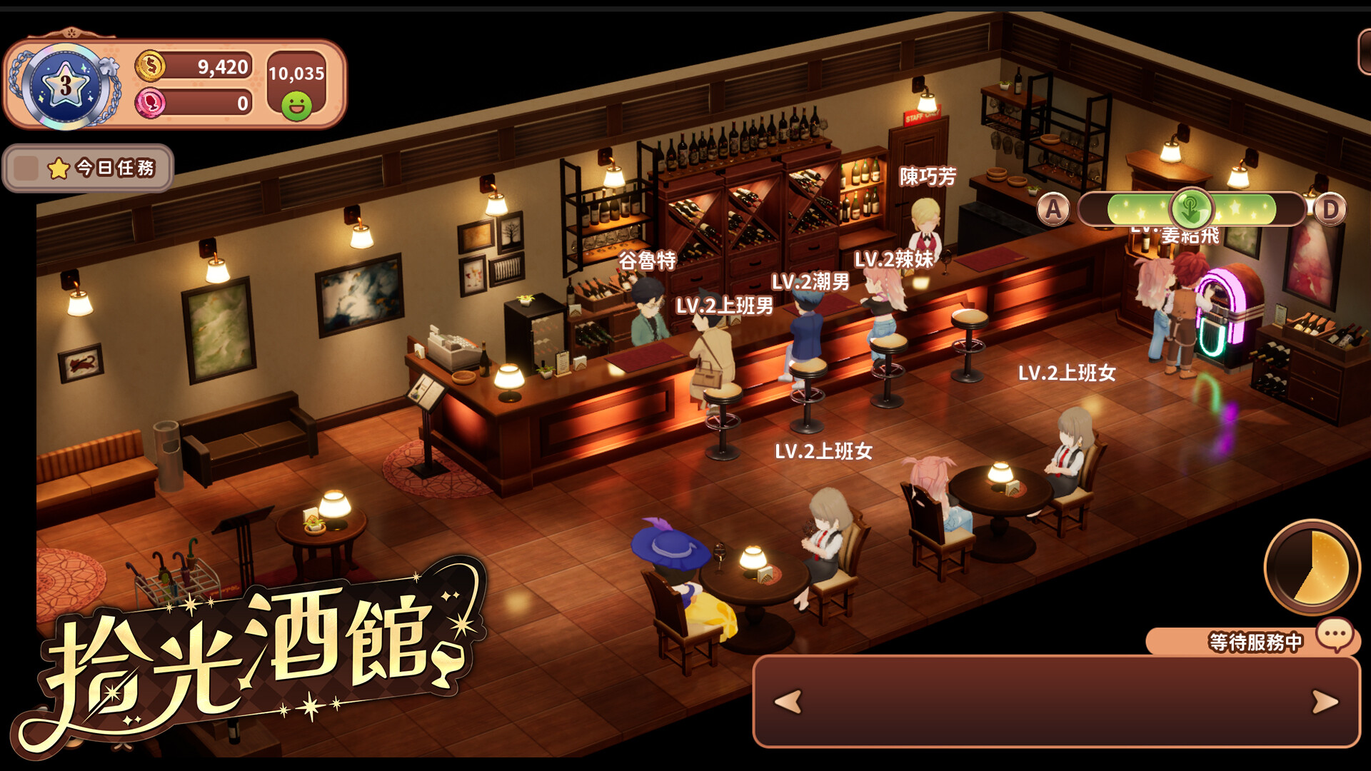 拾光酒館 screenshot 6