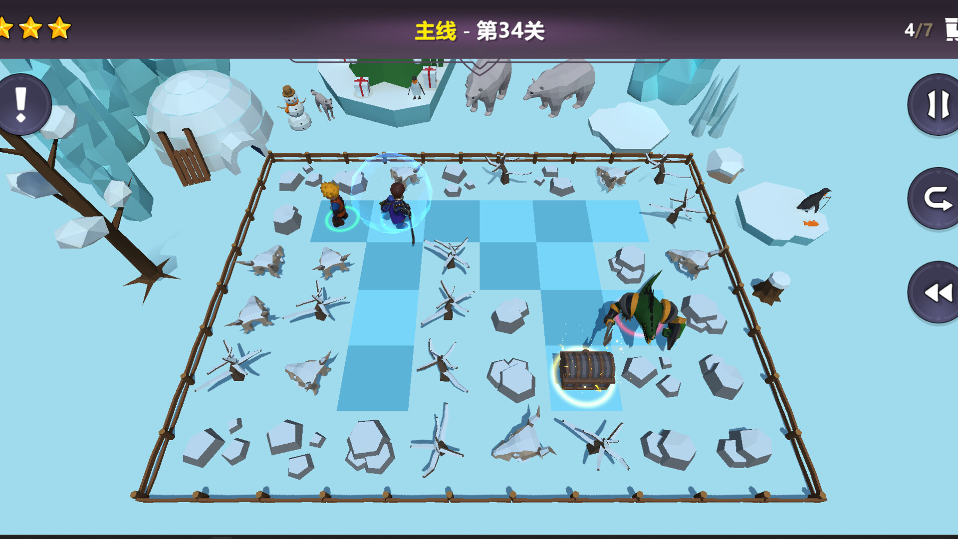 你很聪明吗？ screenshot 6