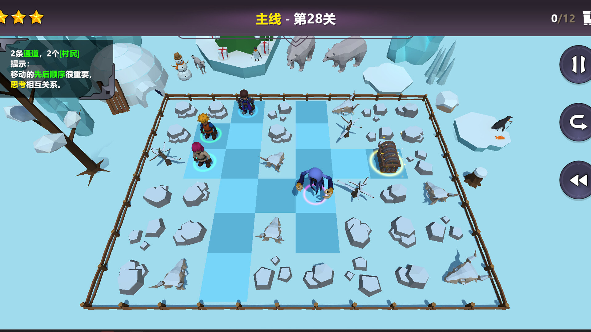 你很聪明吗？ screenshot 5