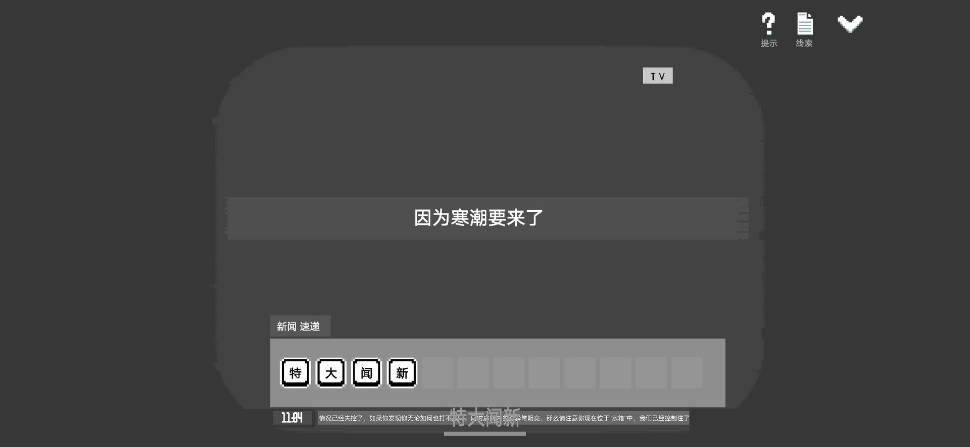 水箱 screenshot 2