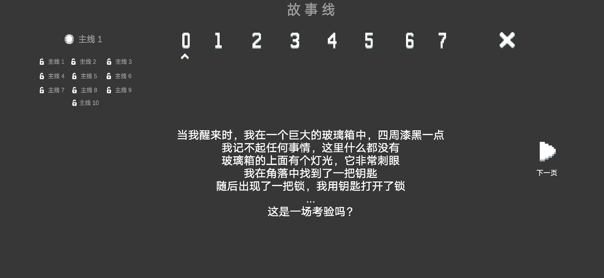 水箱 screenshot 5