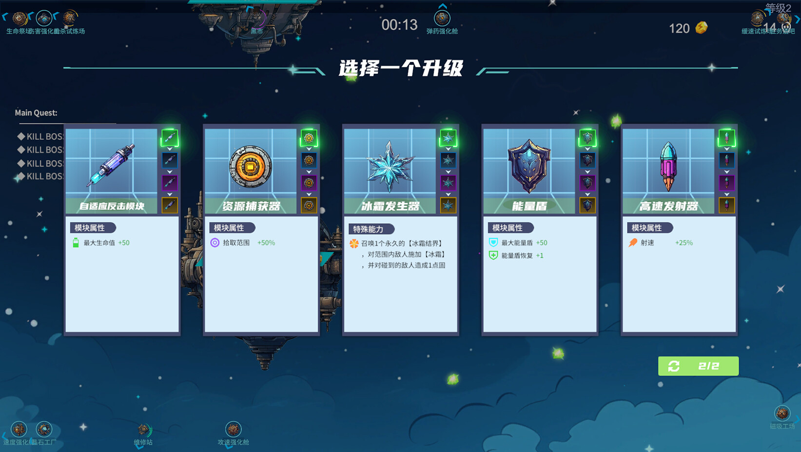 Star Lone Wolf screenshot 2