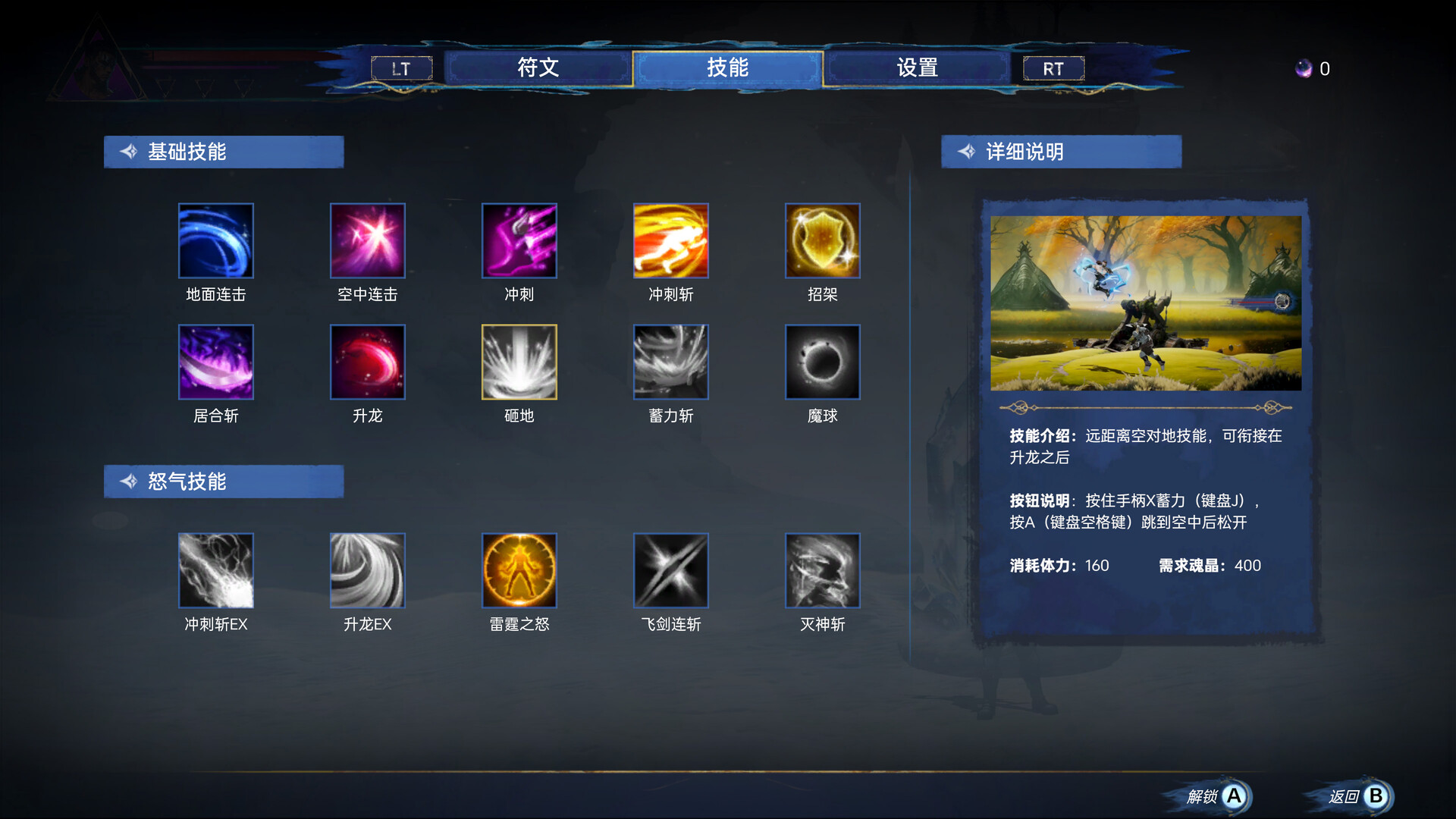 Thunderblade Saga screenshot 6