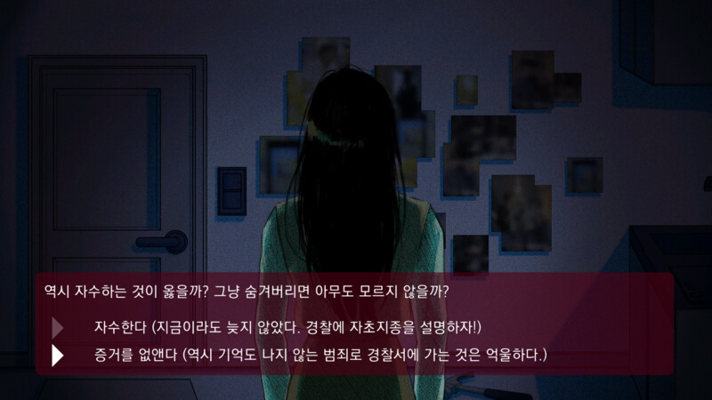 Remove: 범죄는 흔적을 남긴다 screenshot 2
