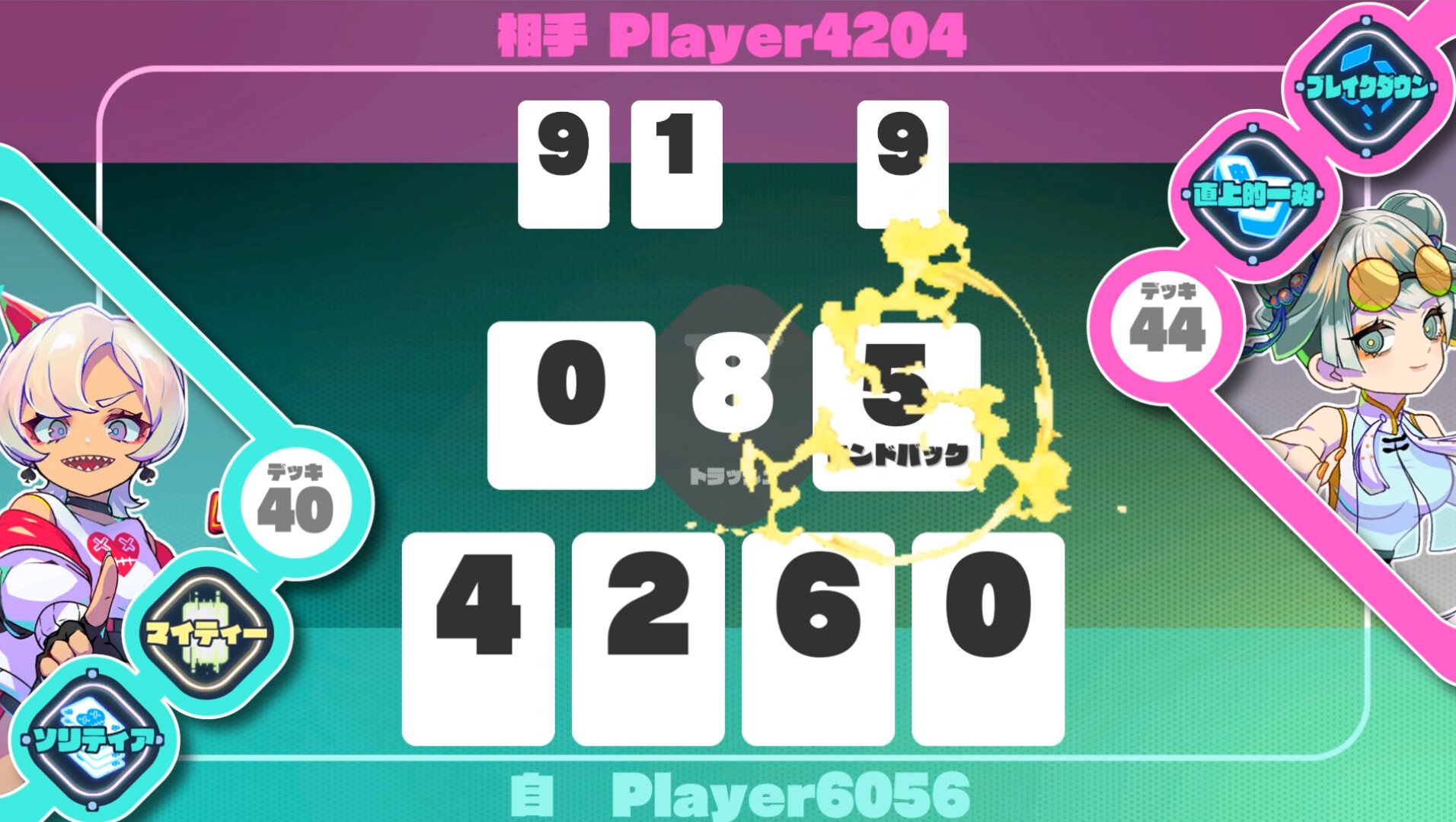 SPEEDUS -SHEDDING SPEED CARD- screenshot 2