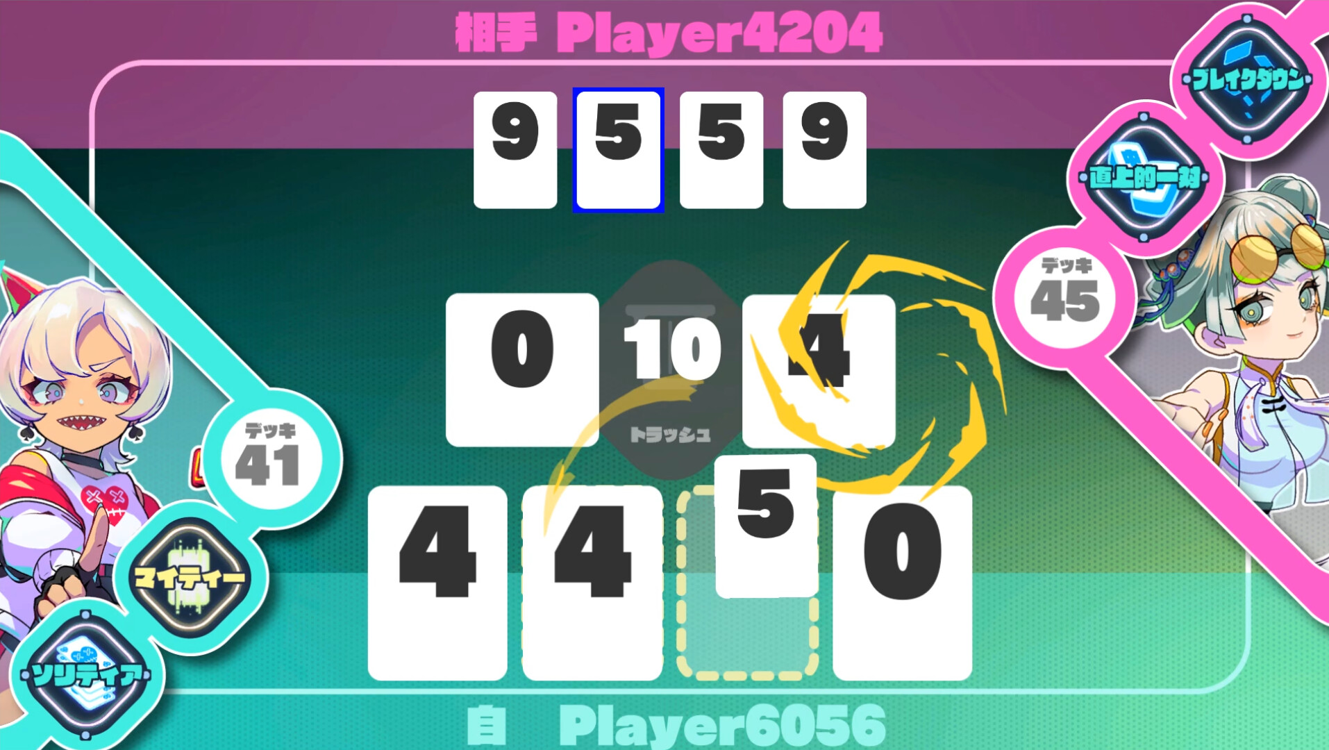 SPEEDUS -SHEDDING SPEED CARD- screenshot 1