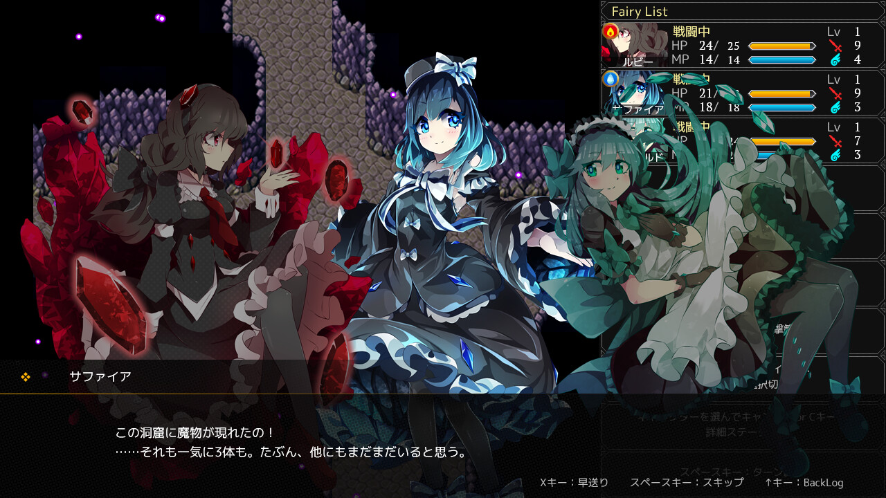 時巡る宝石精霊 screenshot 2
