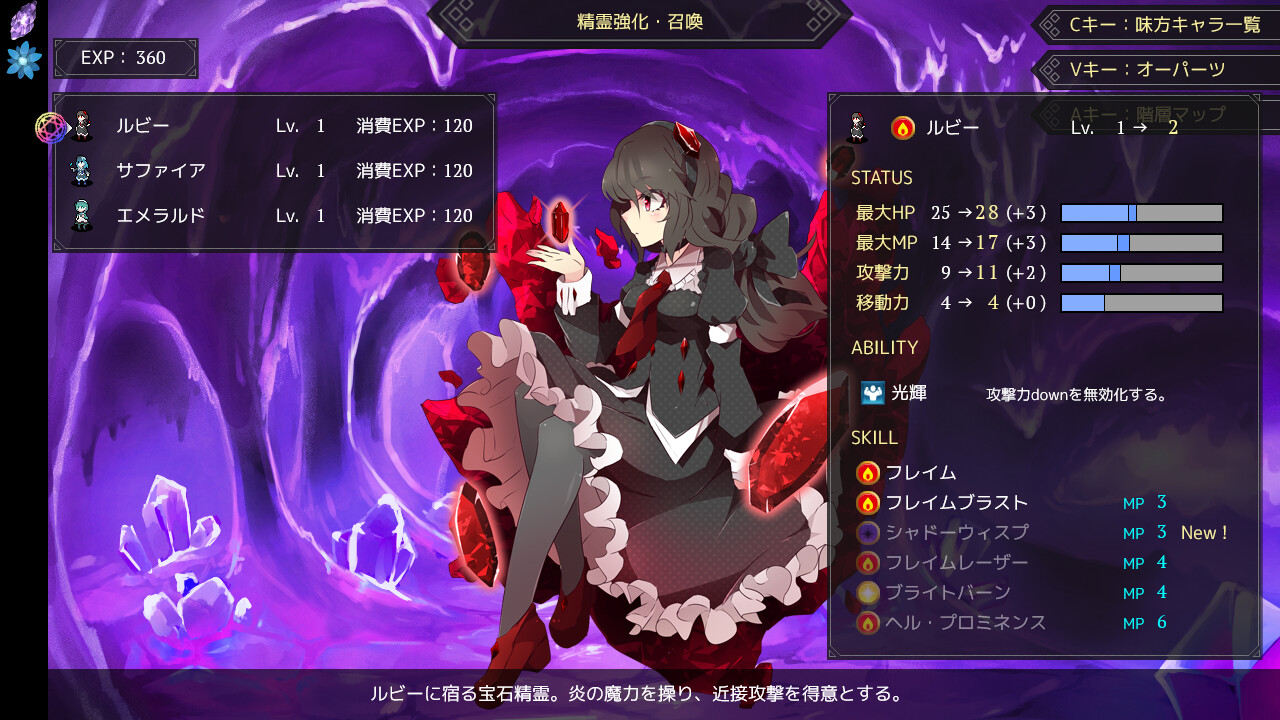 時巡る宝石精霊 screenshot 3