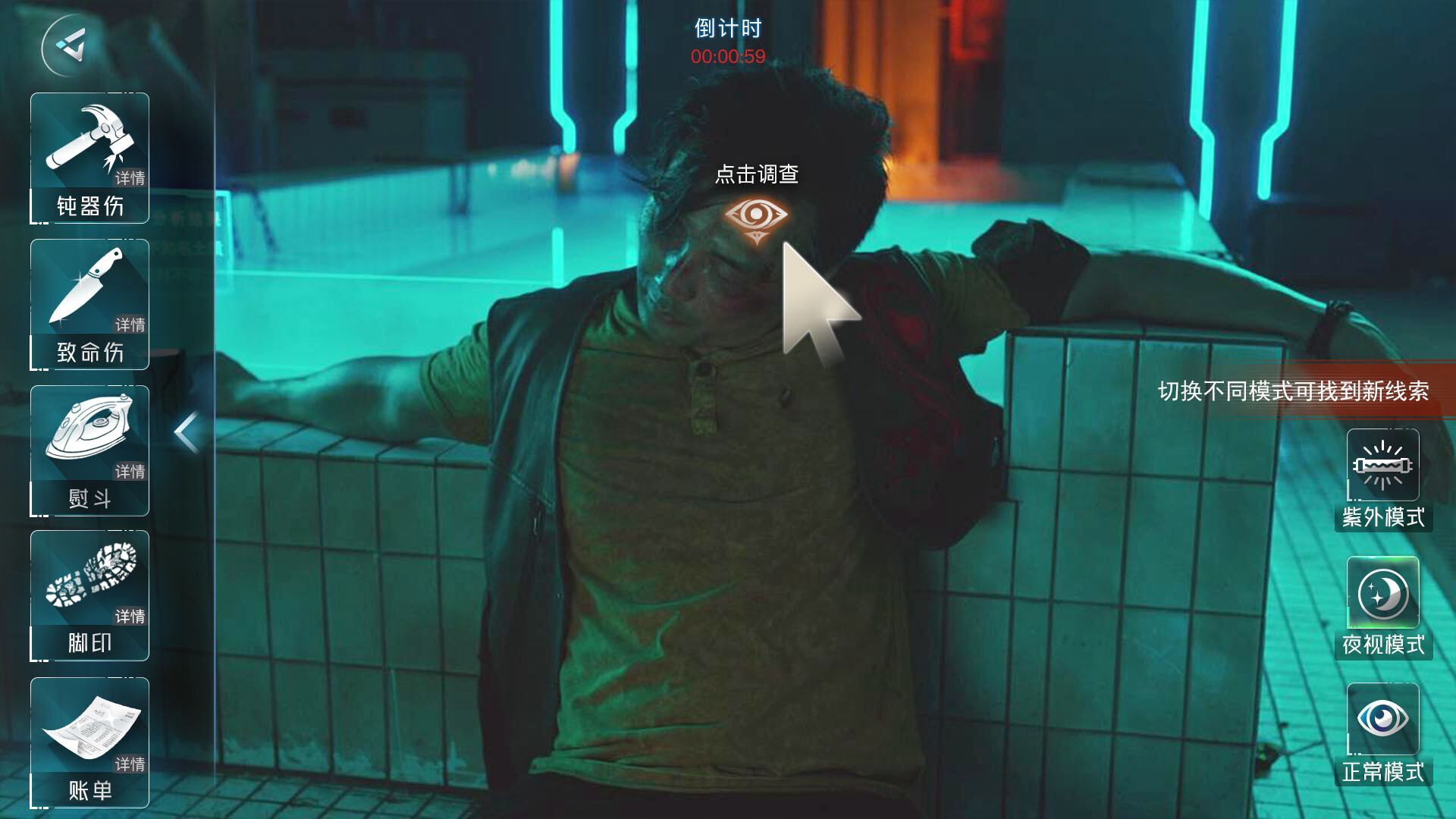反转21克 screenshot 3