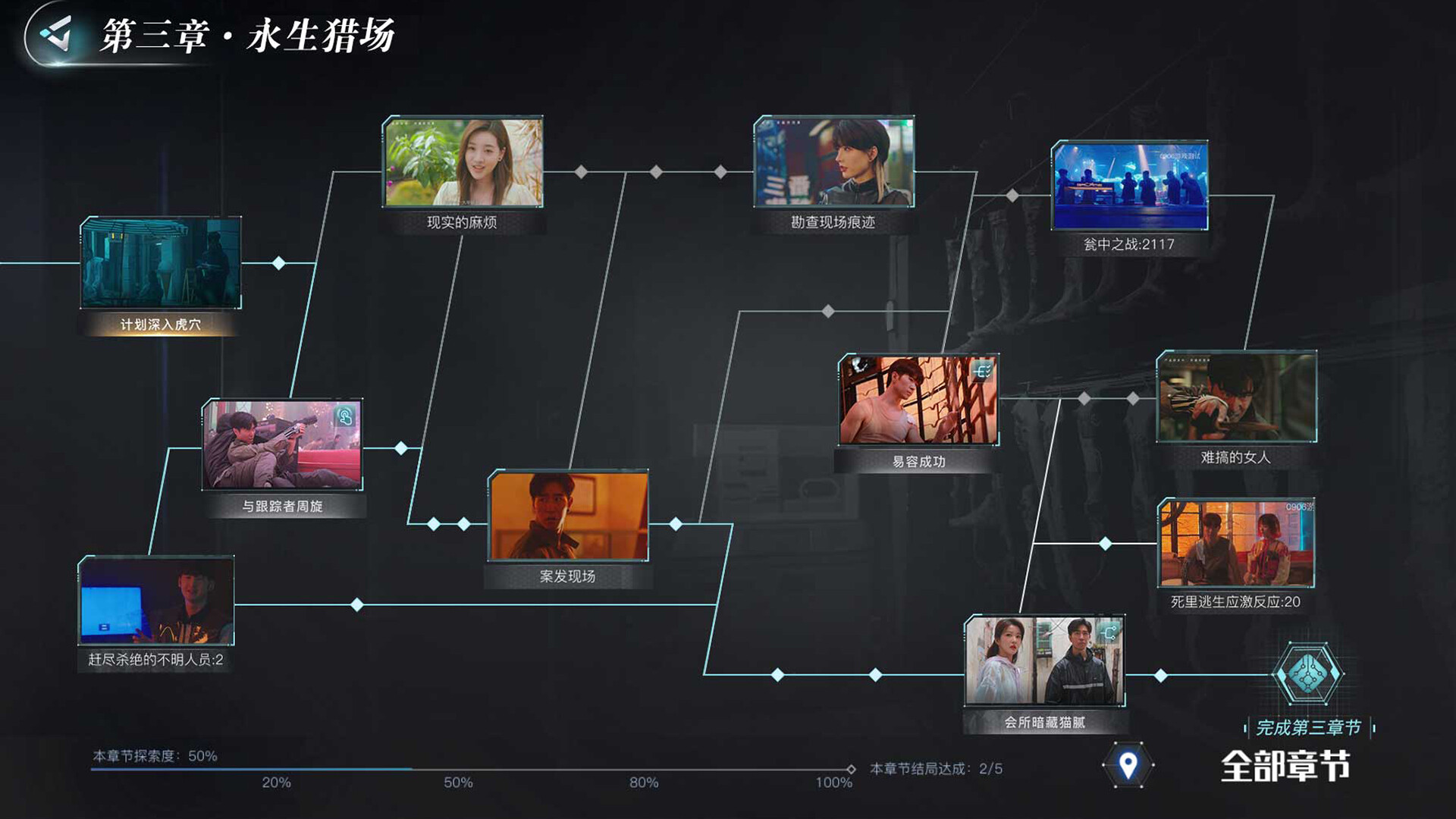 反转21克 screenshot 4