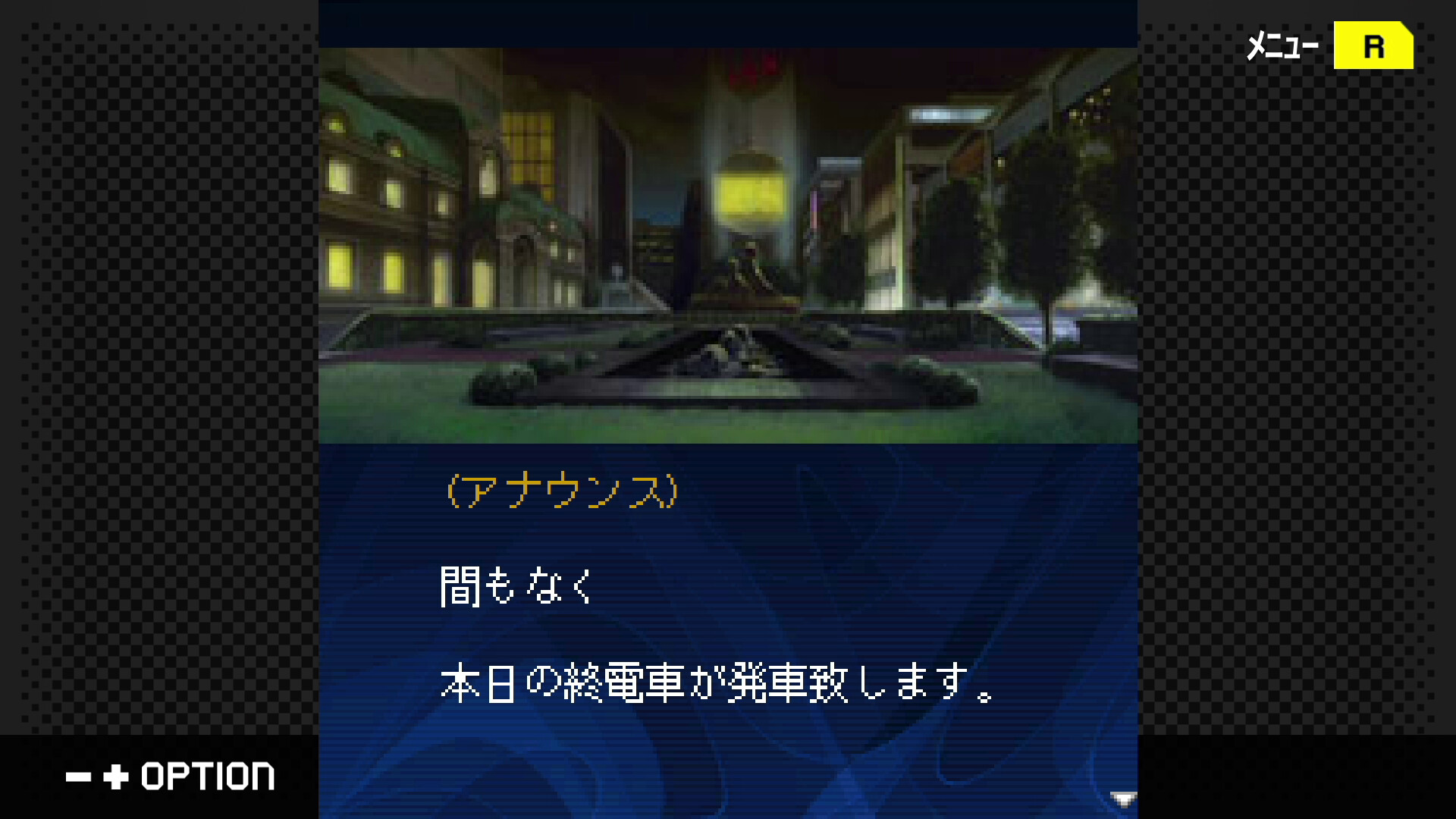 G-MODEアーカイブス+ 探偵・癸生川凌介事件譚 Vol.13「黄昏は瑠璃の追憶」 screenshot 1