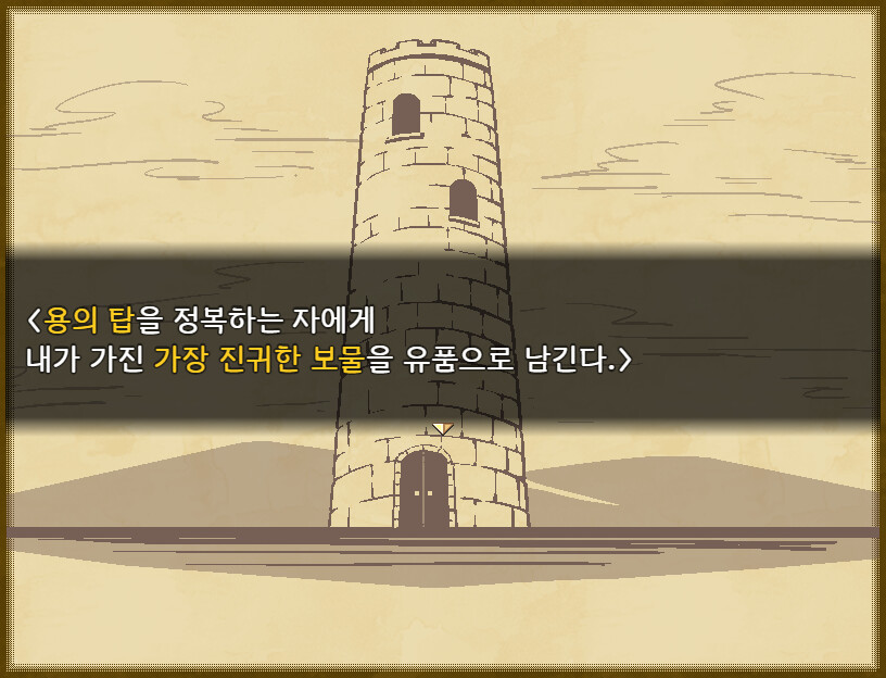 Tower of the Dragon screenshot 2