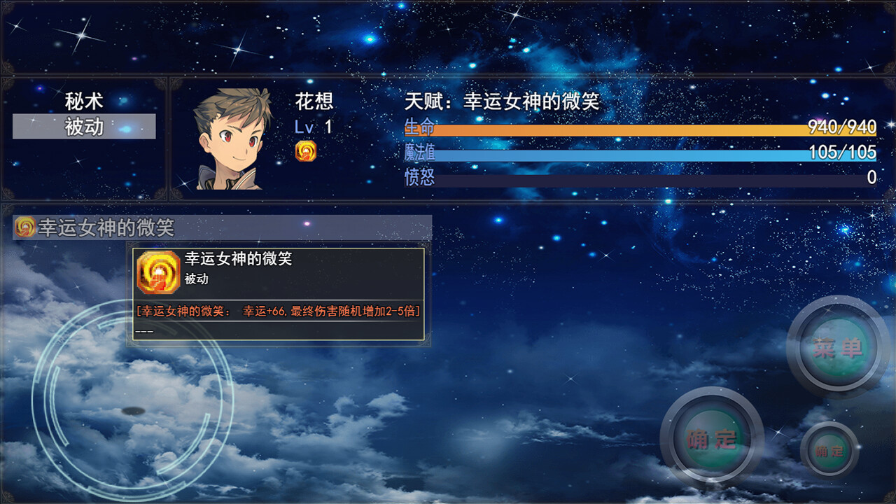 开局抽取超级天赋 screenshot 7