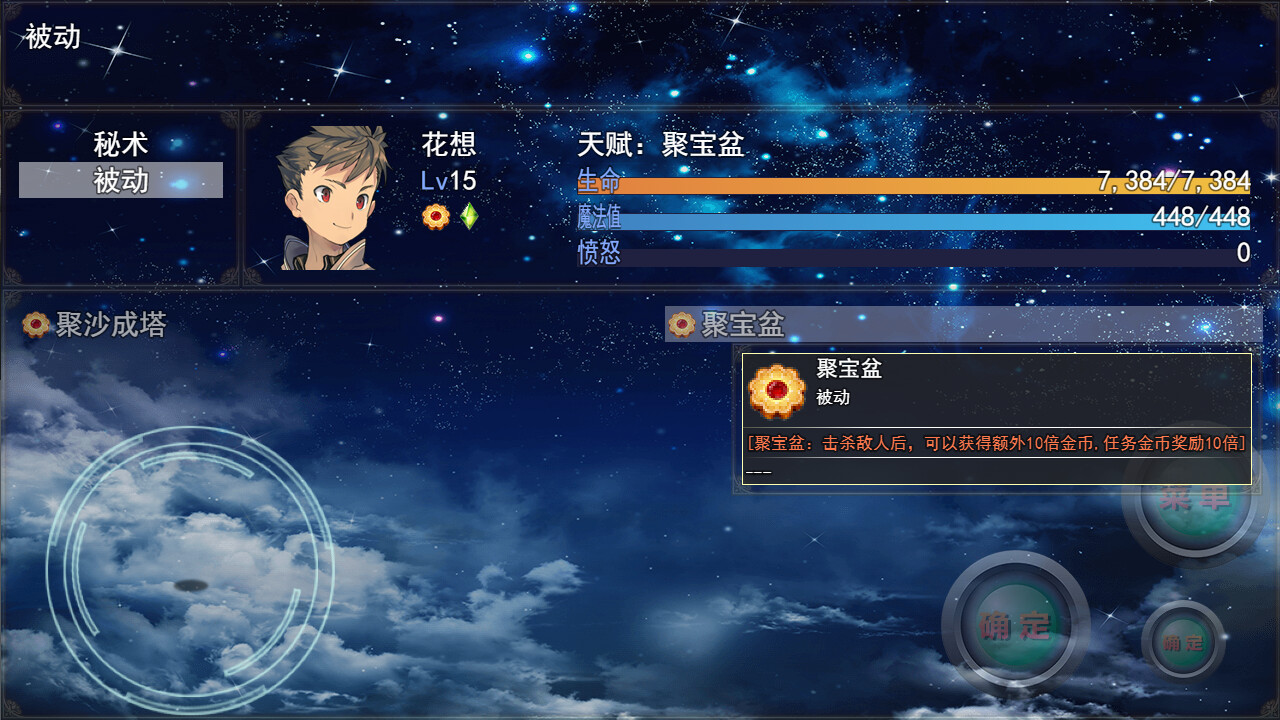 开局抽取超级天赋 screenshot 6