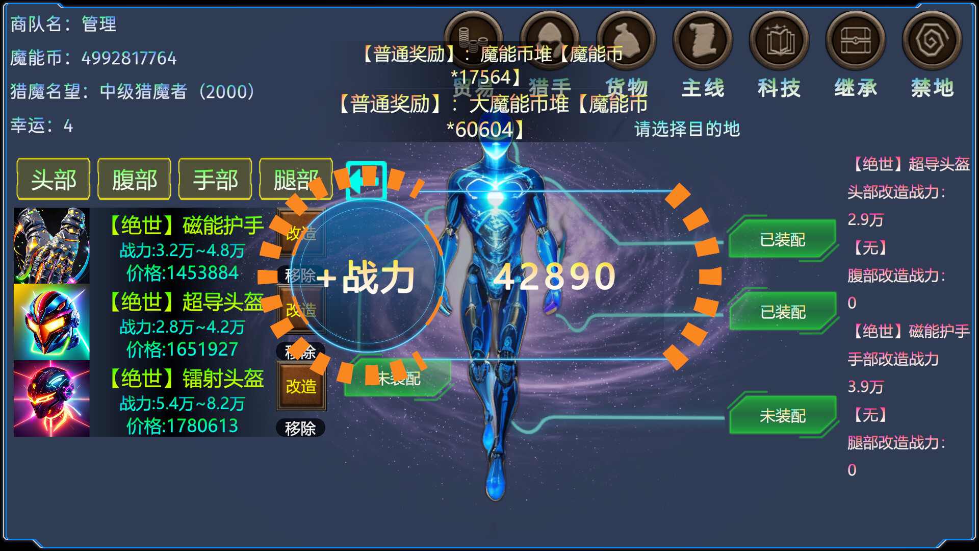 星域商旅 screenshot 3