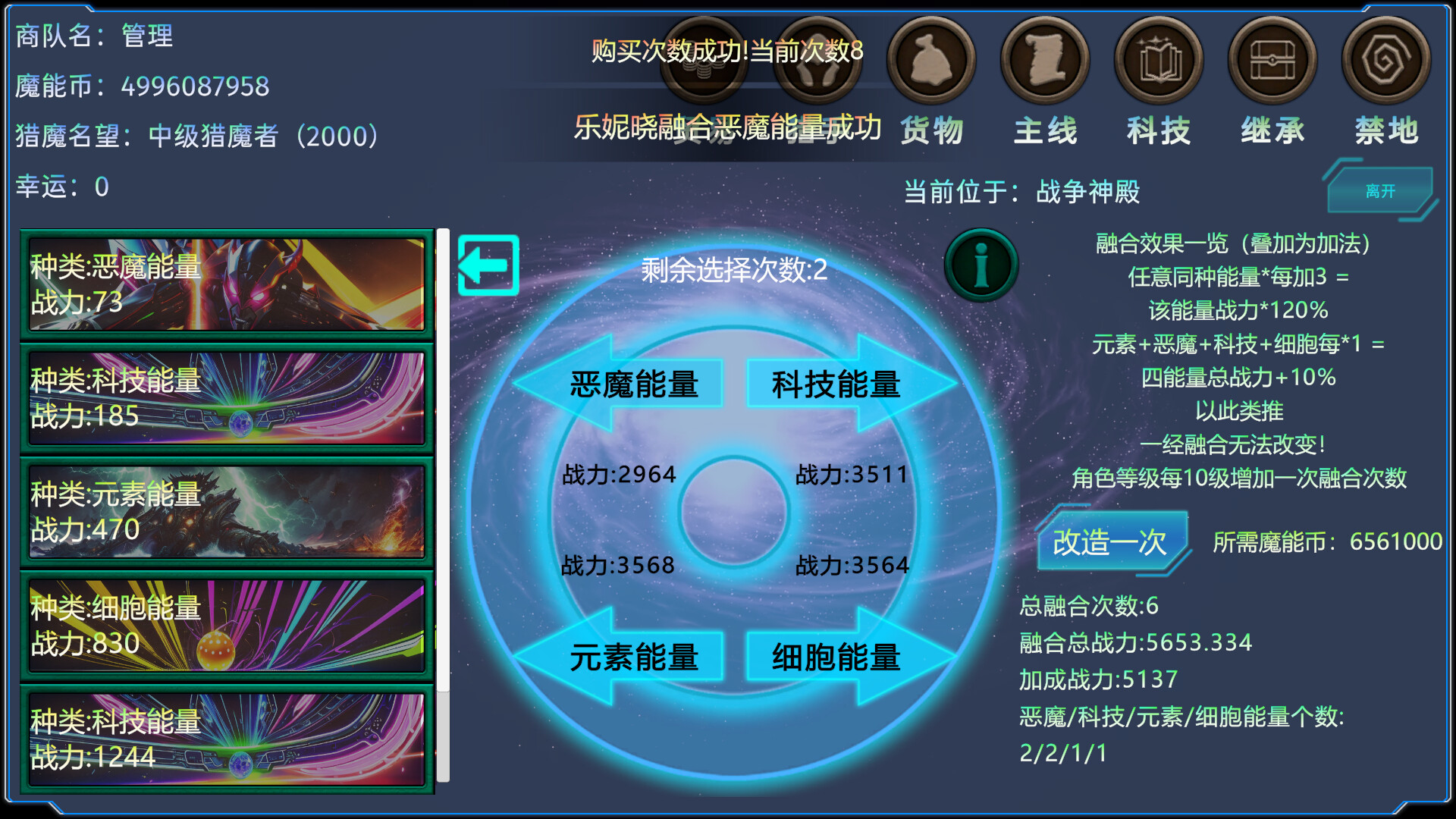 星域商旅 screenshot 5
