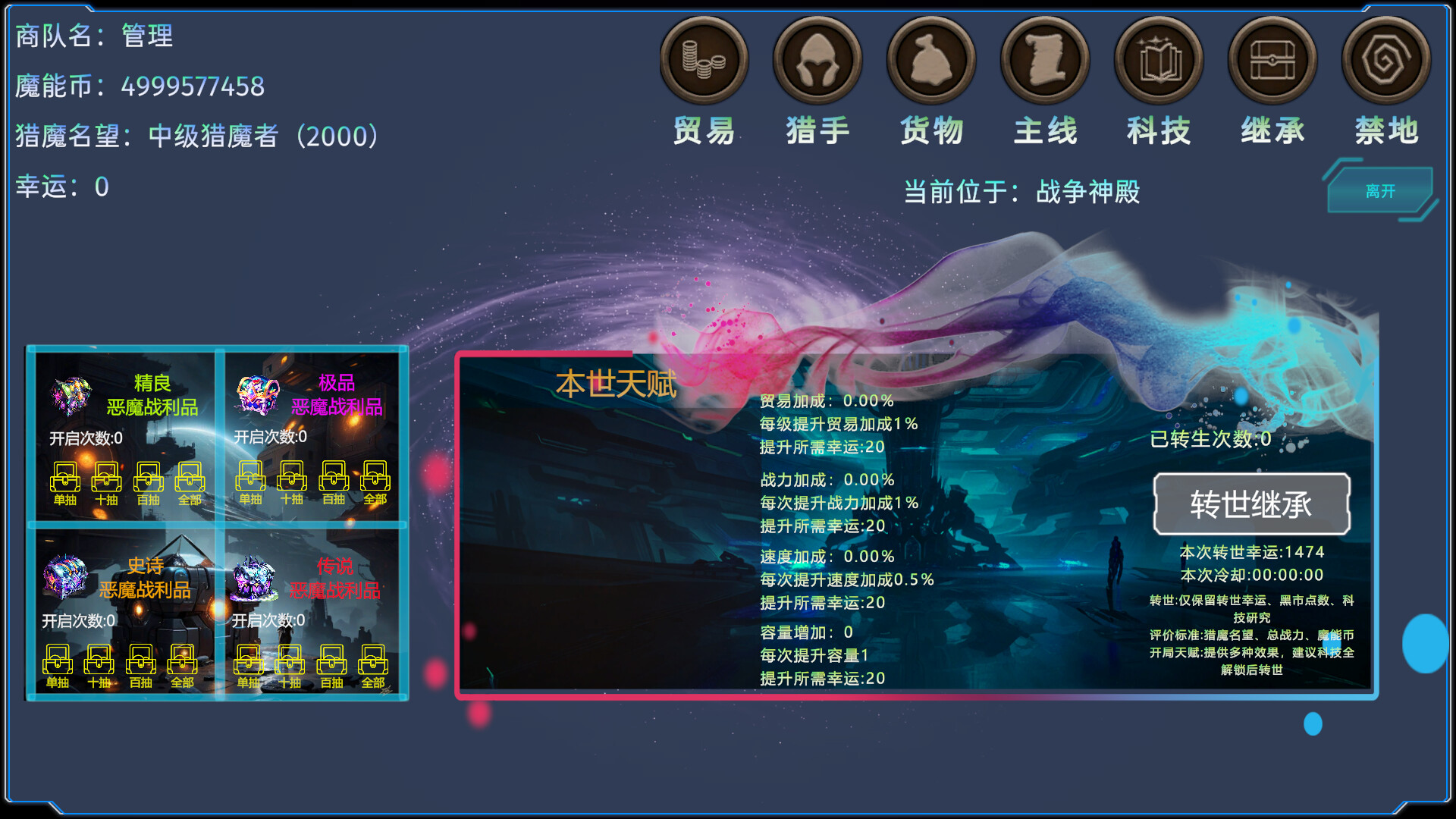 星域商旅 screenshot 4