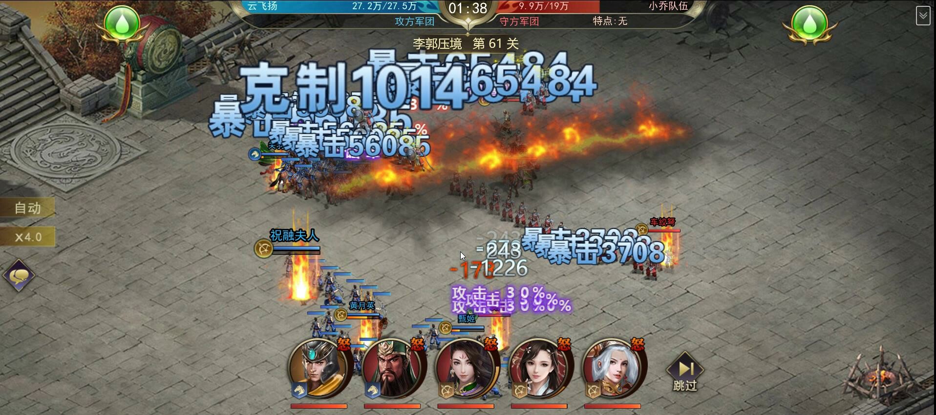 三国：我是主公 screenshot 2