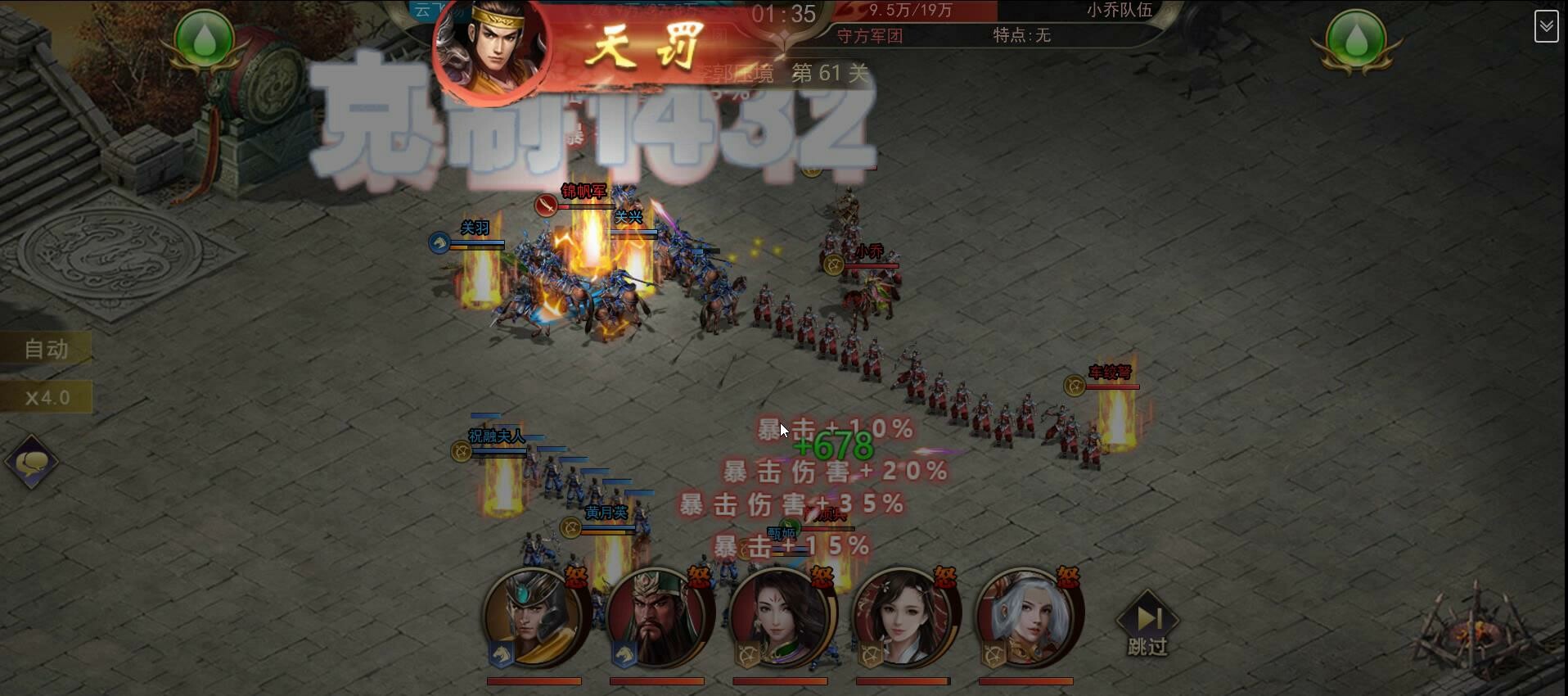 三国：我是主公 screenshot 3