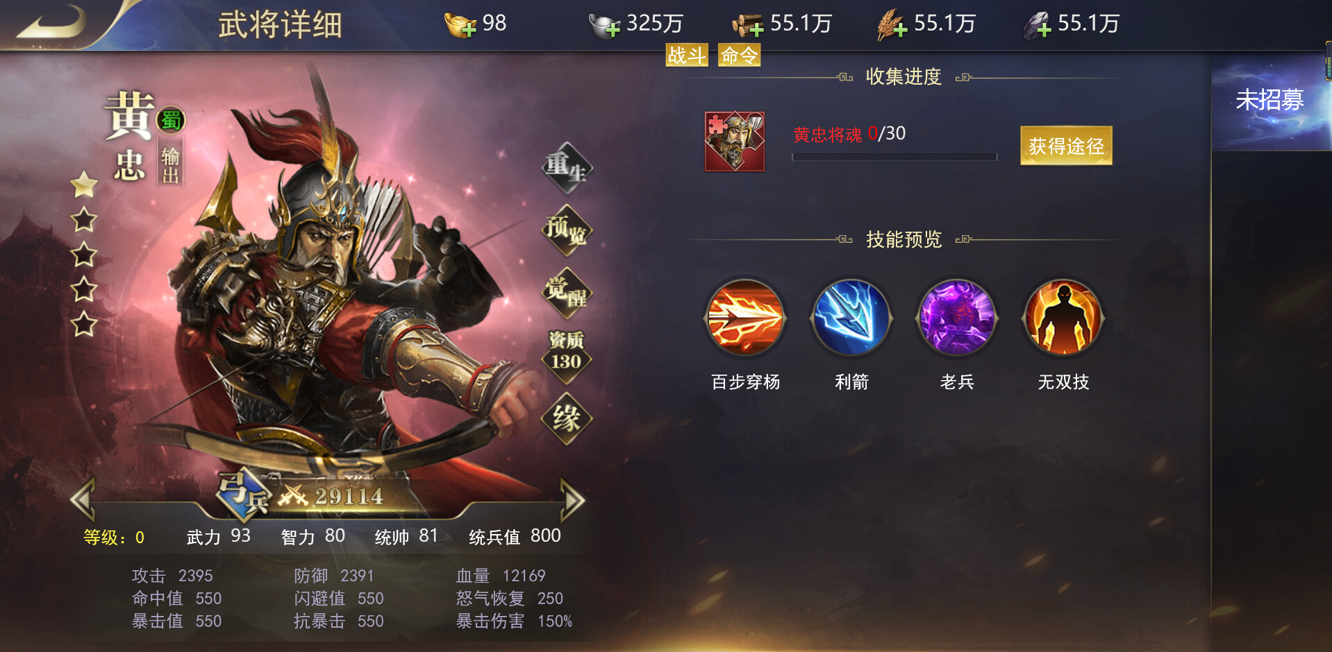 三国:我是主公 screenshot 7