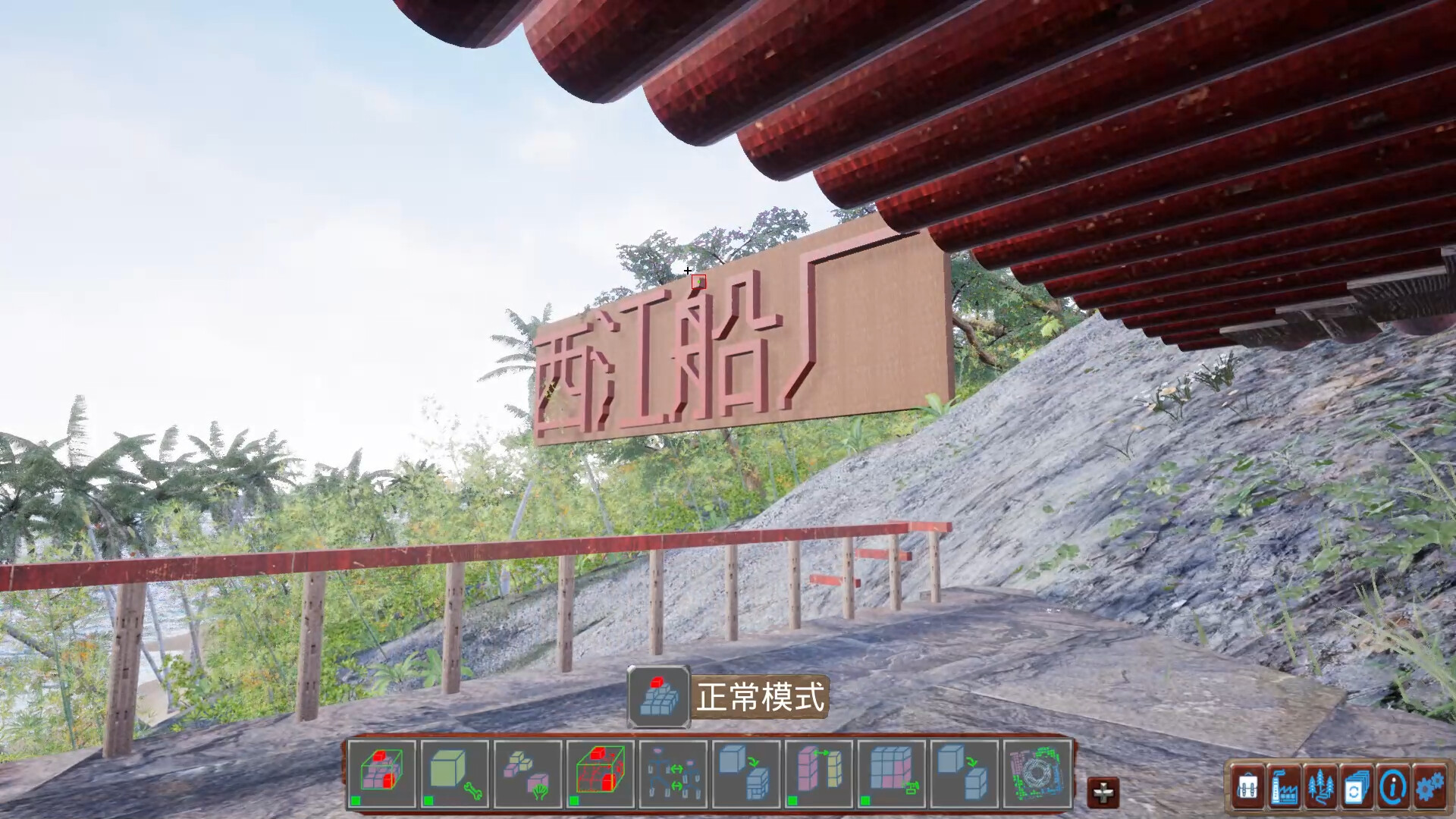 XiJiang Shipyard screenshot 9