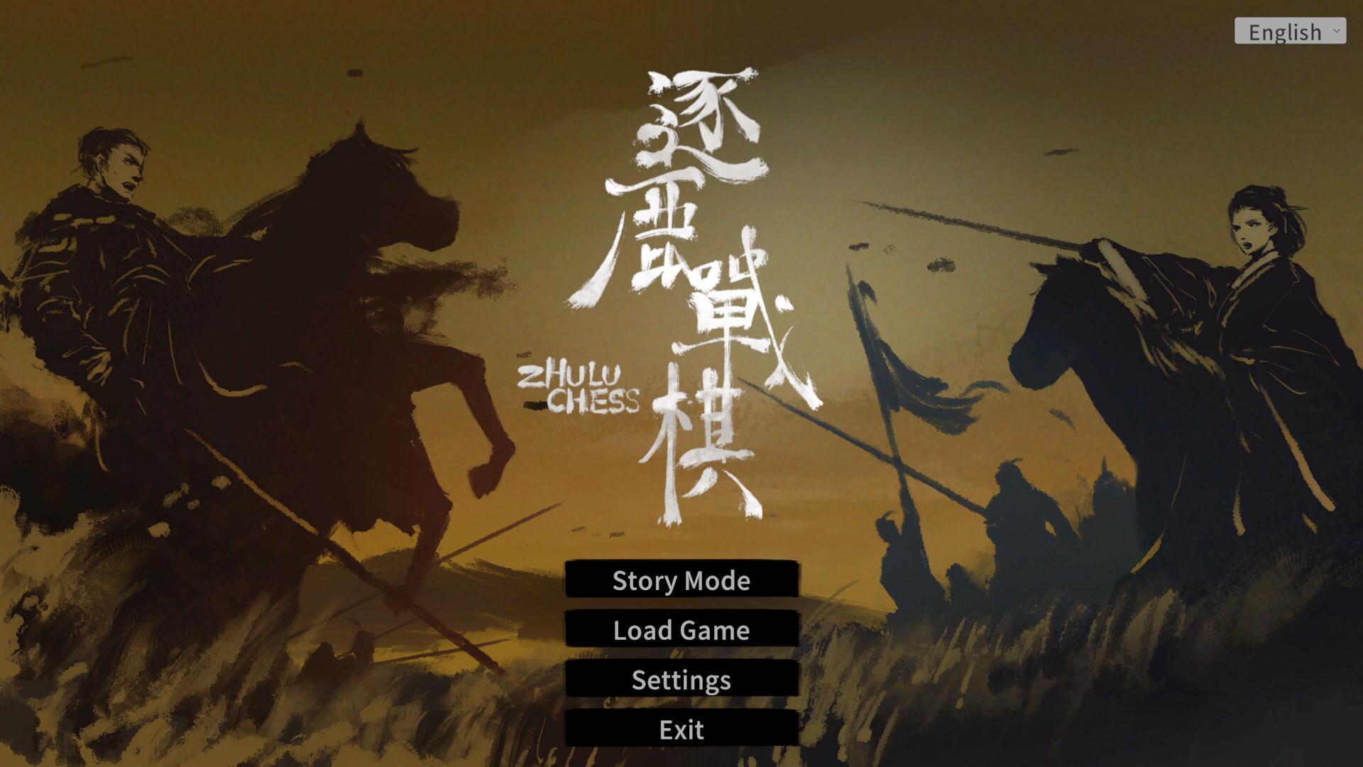 Zhulu Chess screenshot 1