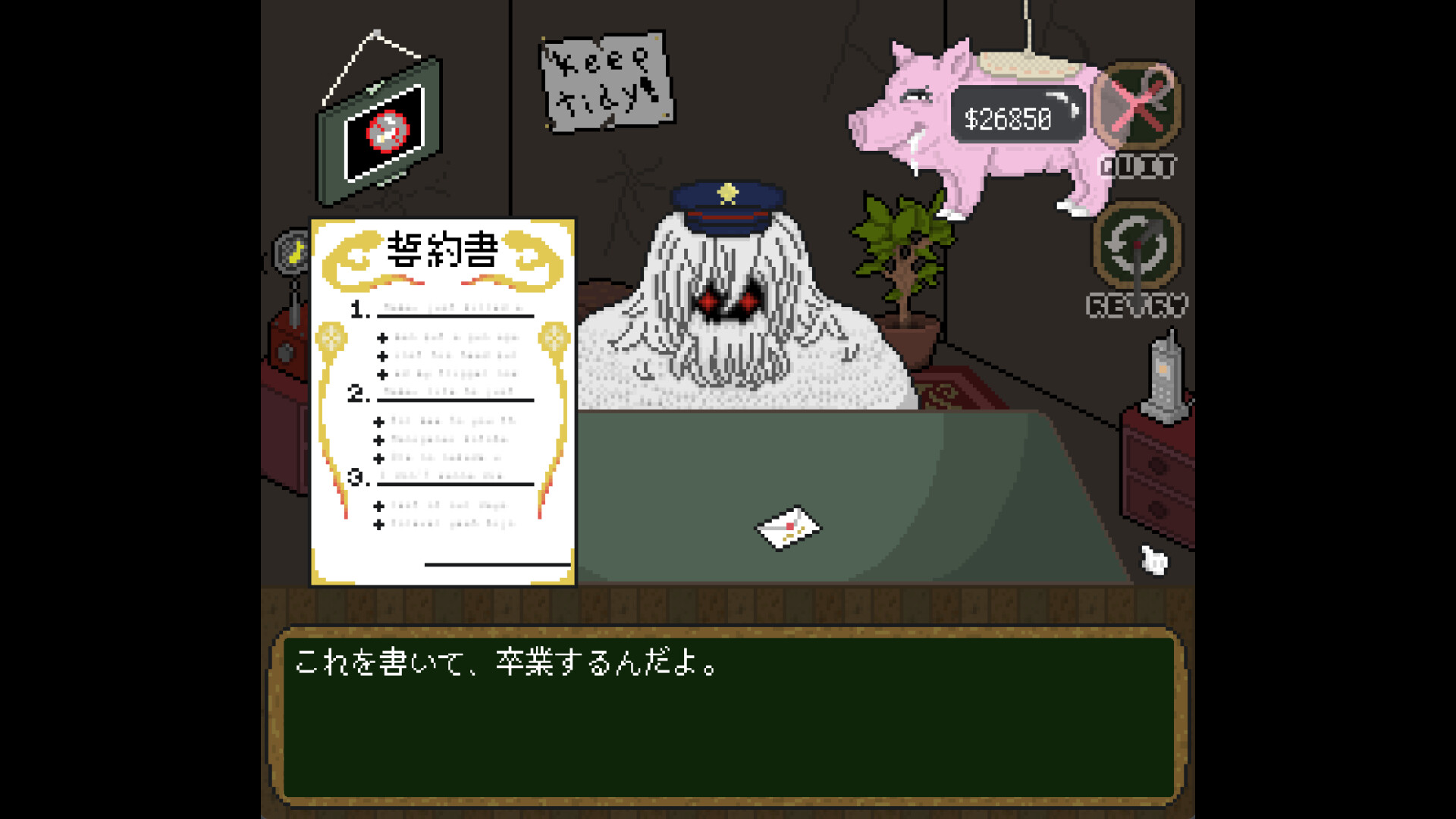 Moratorium: Don’t Beat This Game screenshot 4