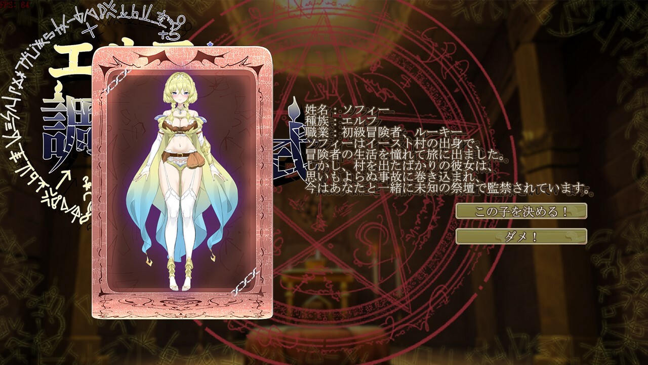 Elf Discipline Ceremony screenshot 5