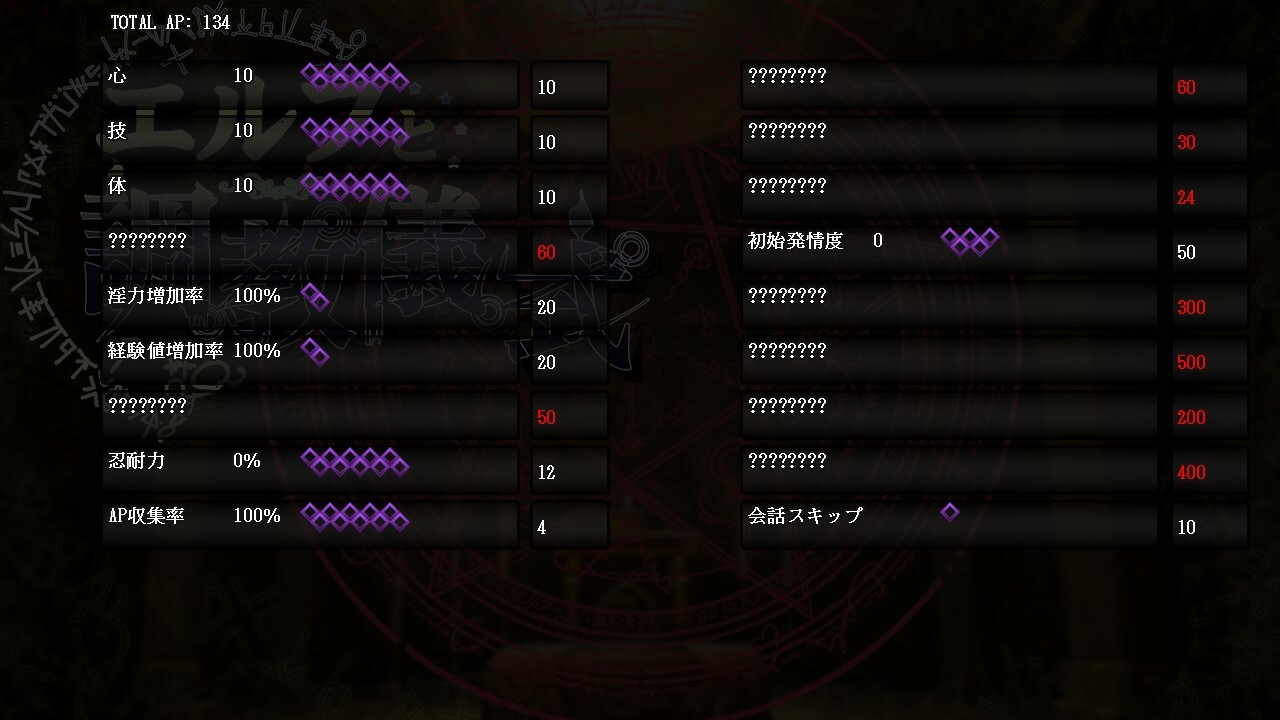 Elf Discipline Ceremony screenshot 7