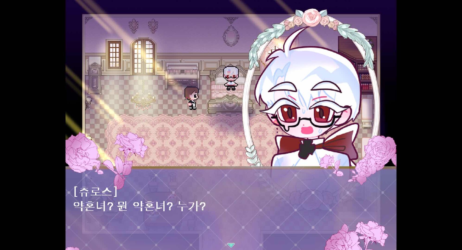 Jooin's Romance Fantasy screenshot 2