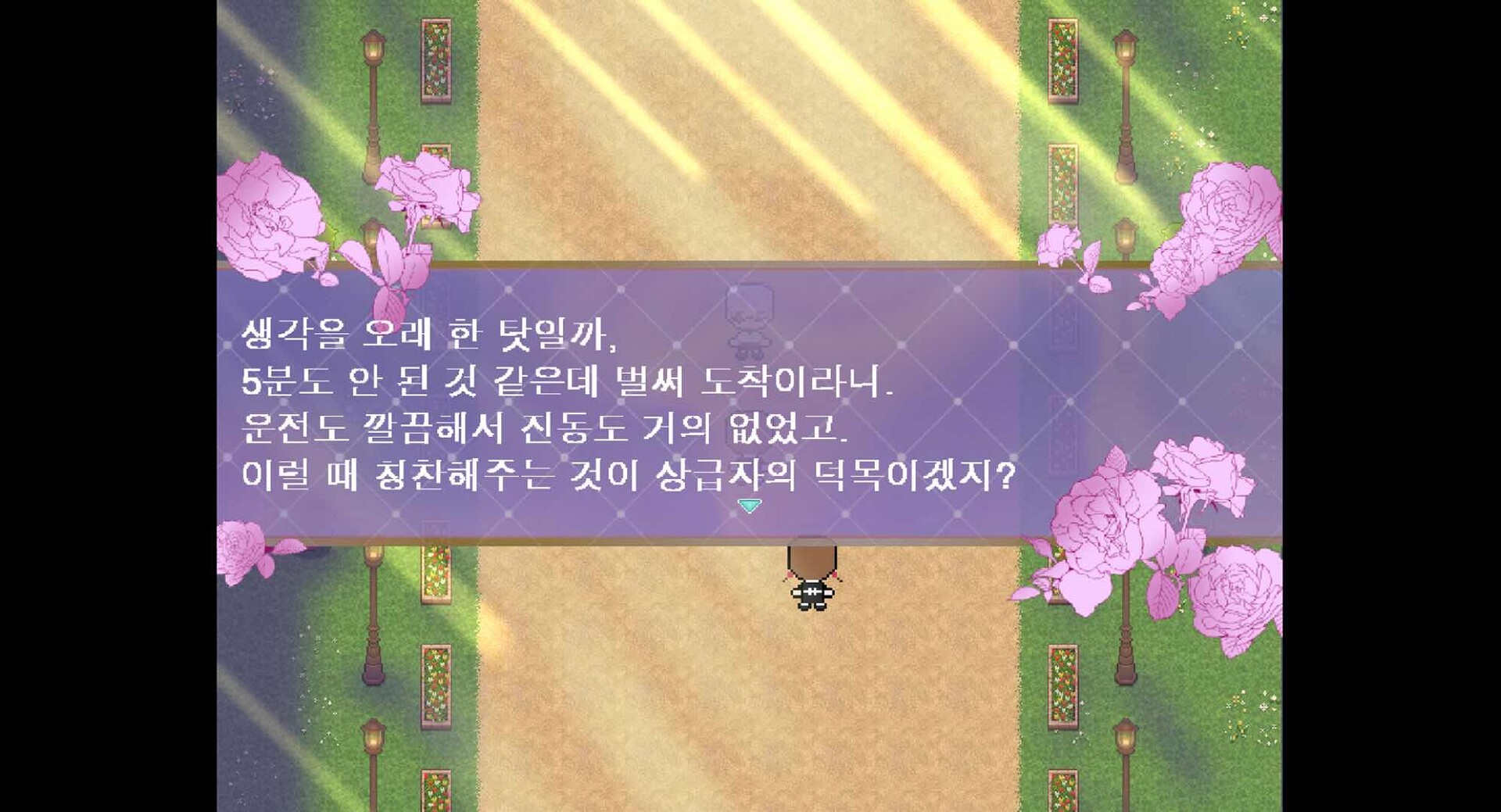 Jooin's Romance Fantasy screenshot 4