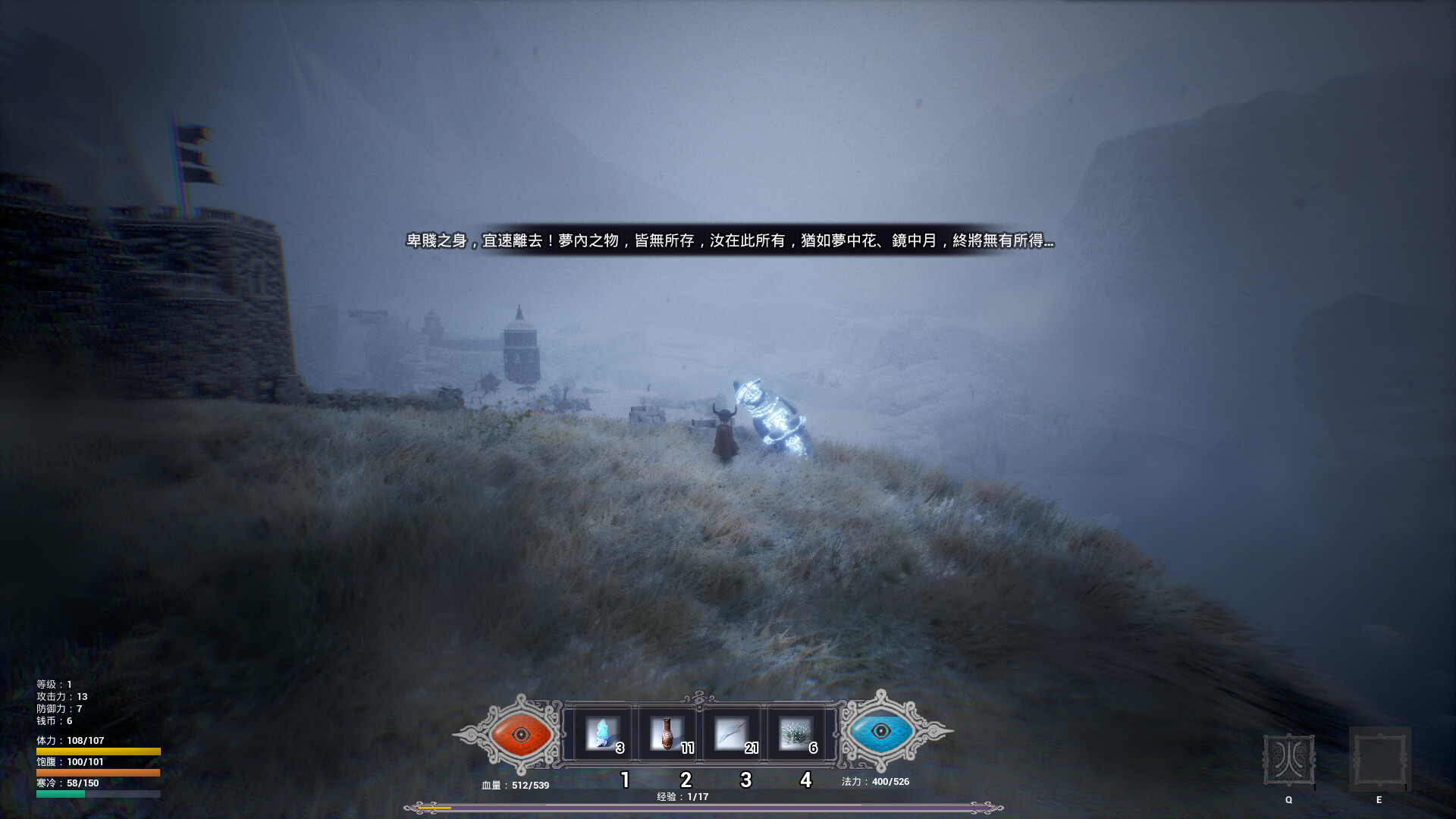 冬眠(hibernation) screenshot 5