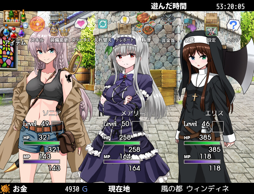 ソニアの大冒険 -3つの秘宝の隠されたナゾ!- screenshot 3