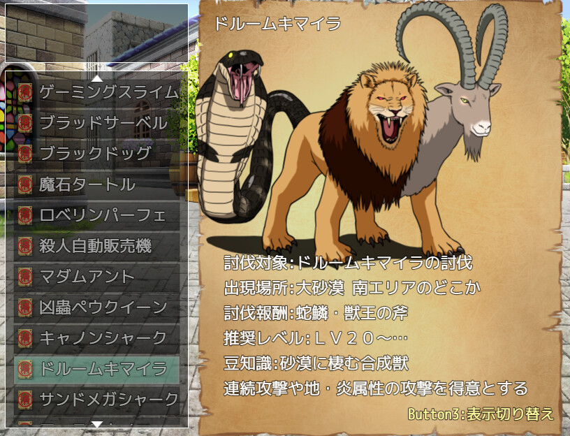 ソニアの大冒険 -3つの秘宝の隠されたナゾ!- screenshot 9