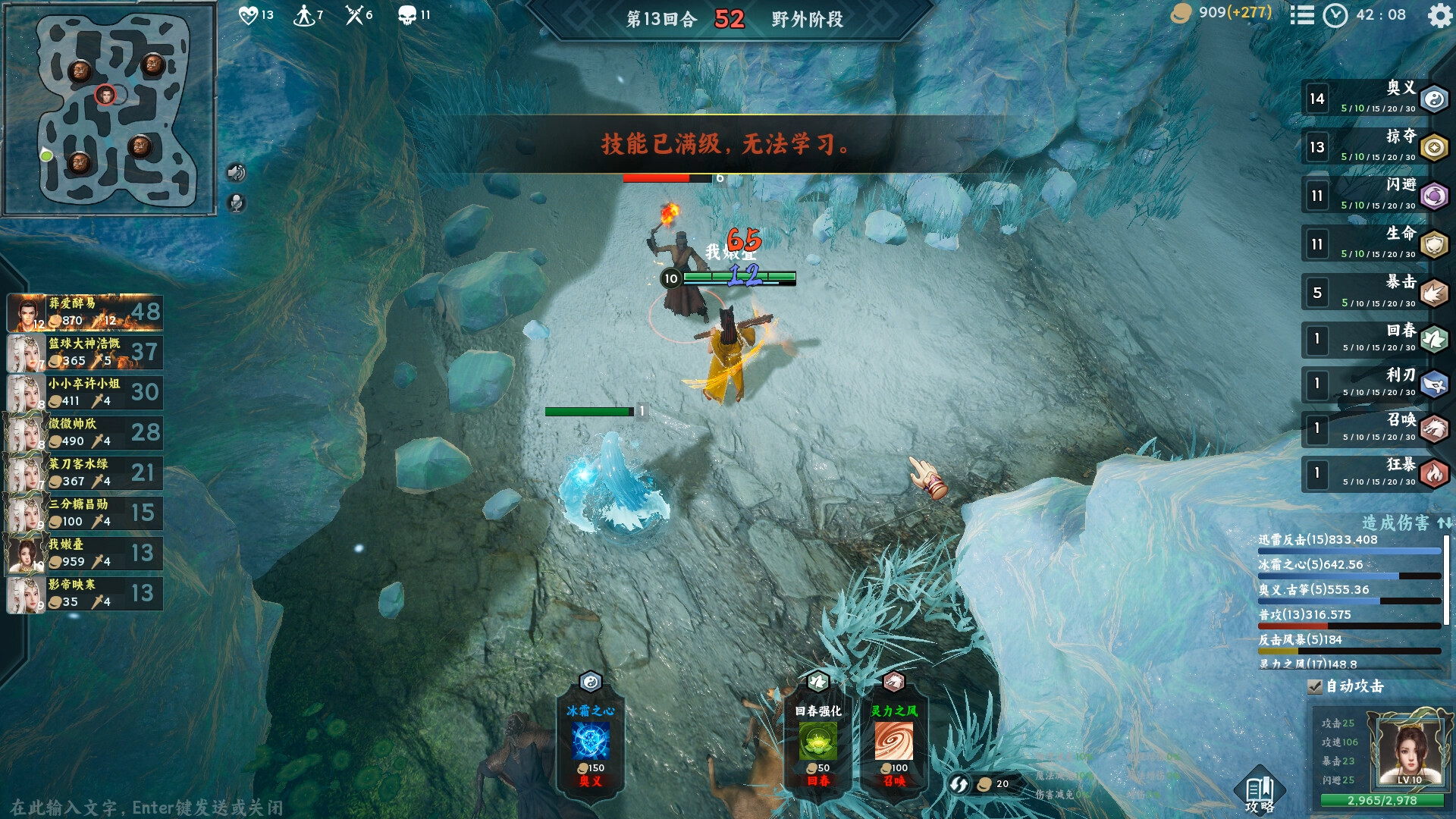 奕剑江湖 screenshot 4