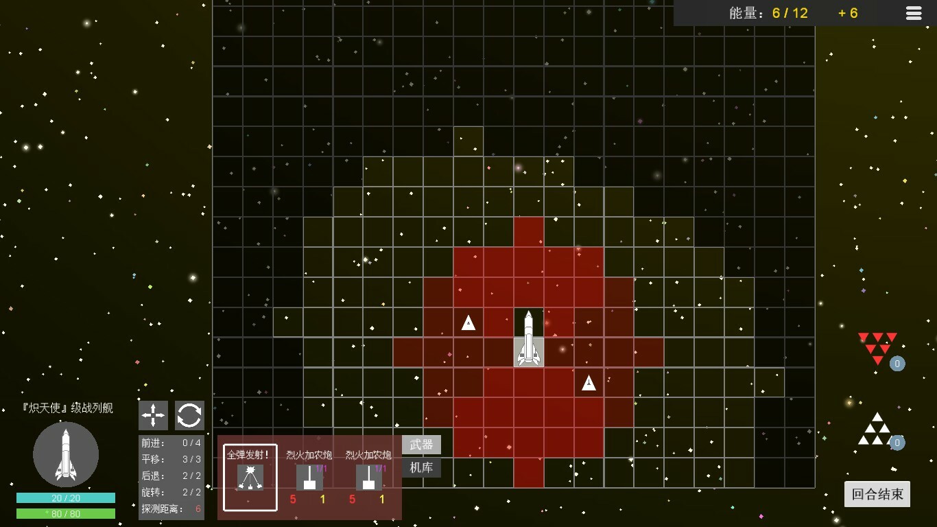 平面星舰:银河前线 Plane Starship:Galactic Frontline screenshot 1