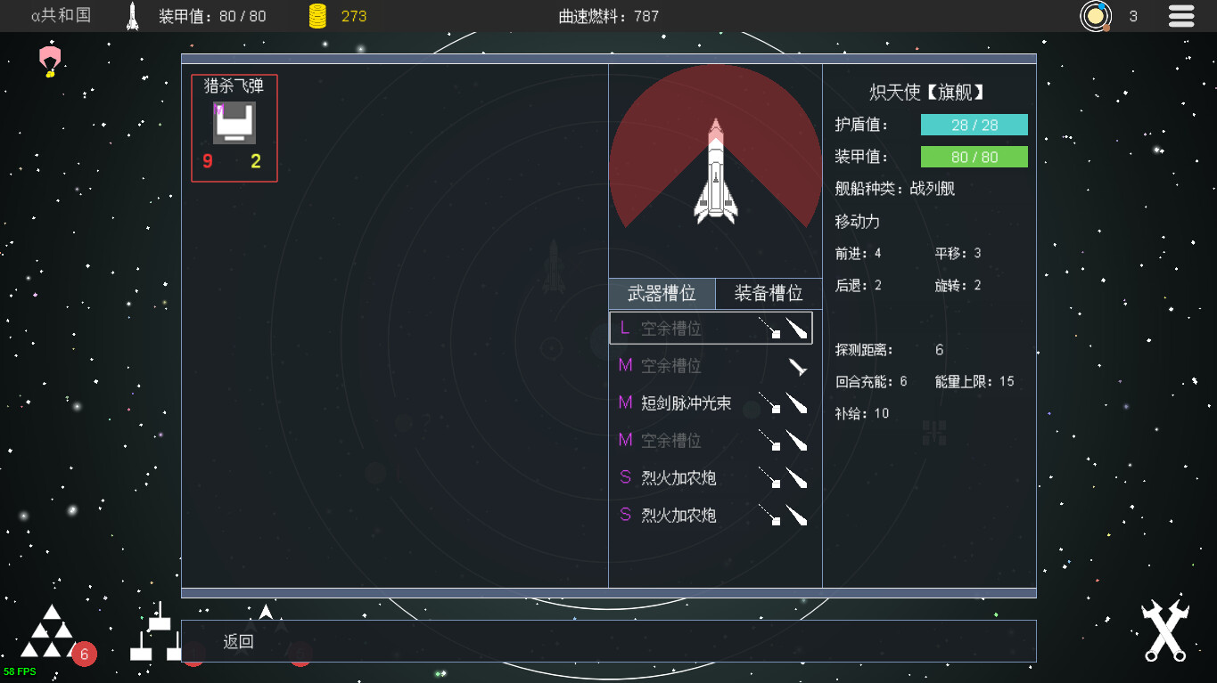 平面星舰：银河前线 Plane Starship:Galactic Frontline screenshot 3