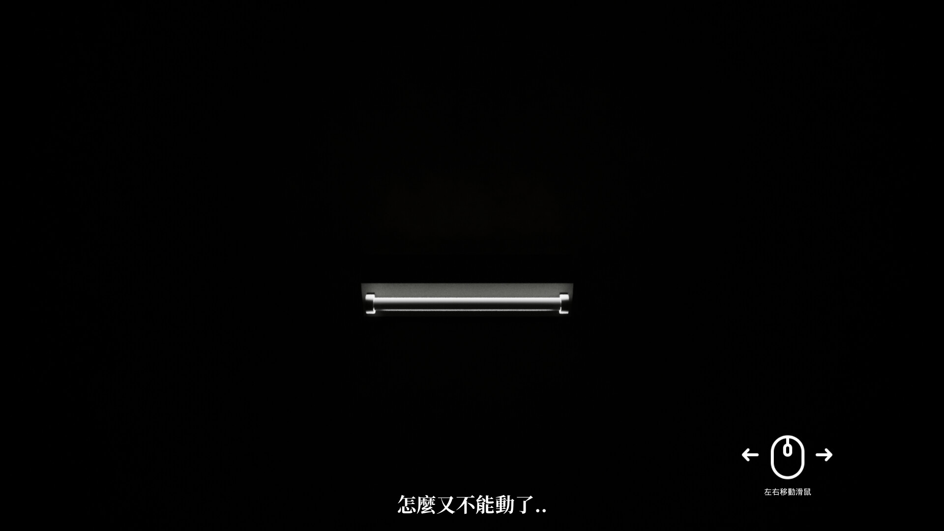 鬼壓床 screenshot 3