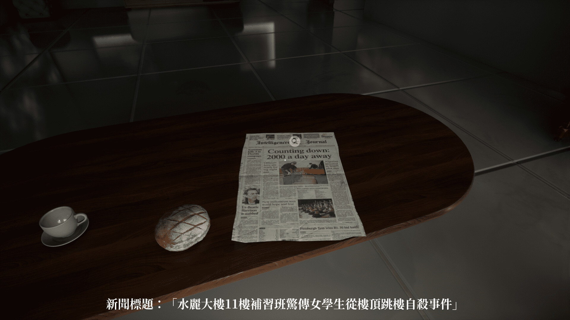 鬼壓床 screenshot 2