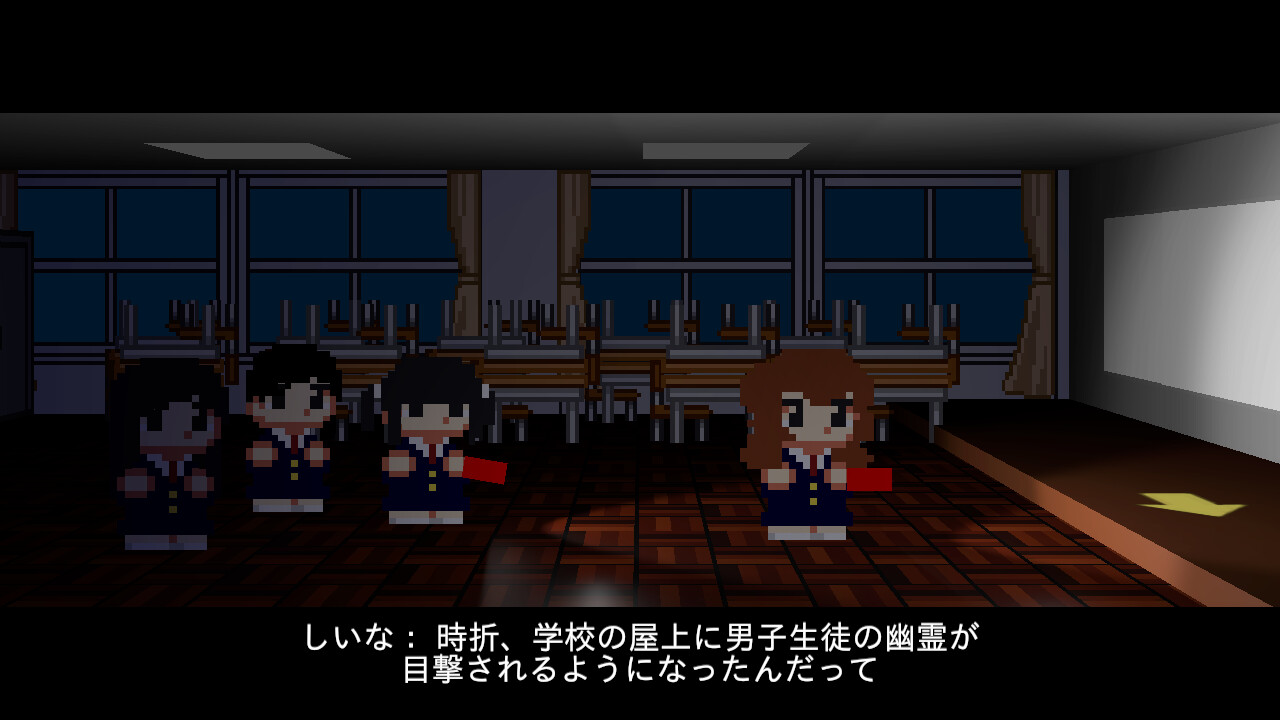 怪奇帖 ～屋上の幽霊と悪魔の儀式～ screenshot 5