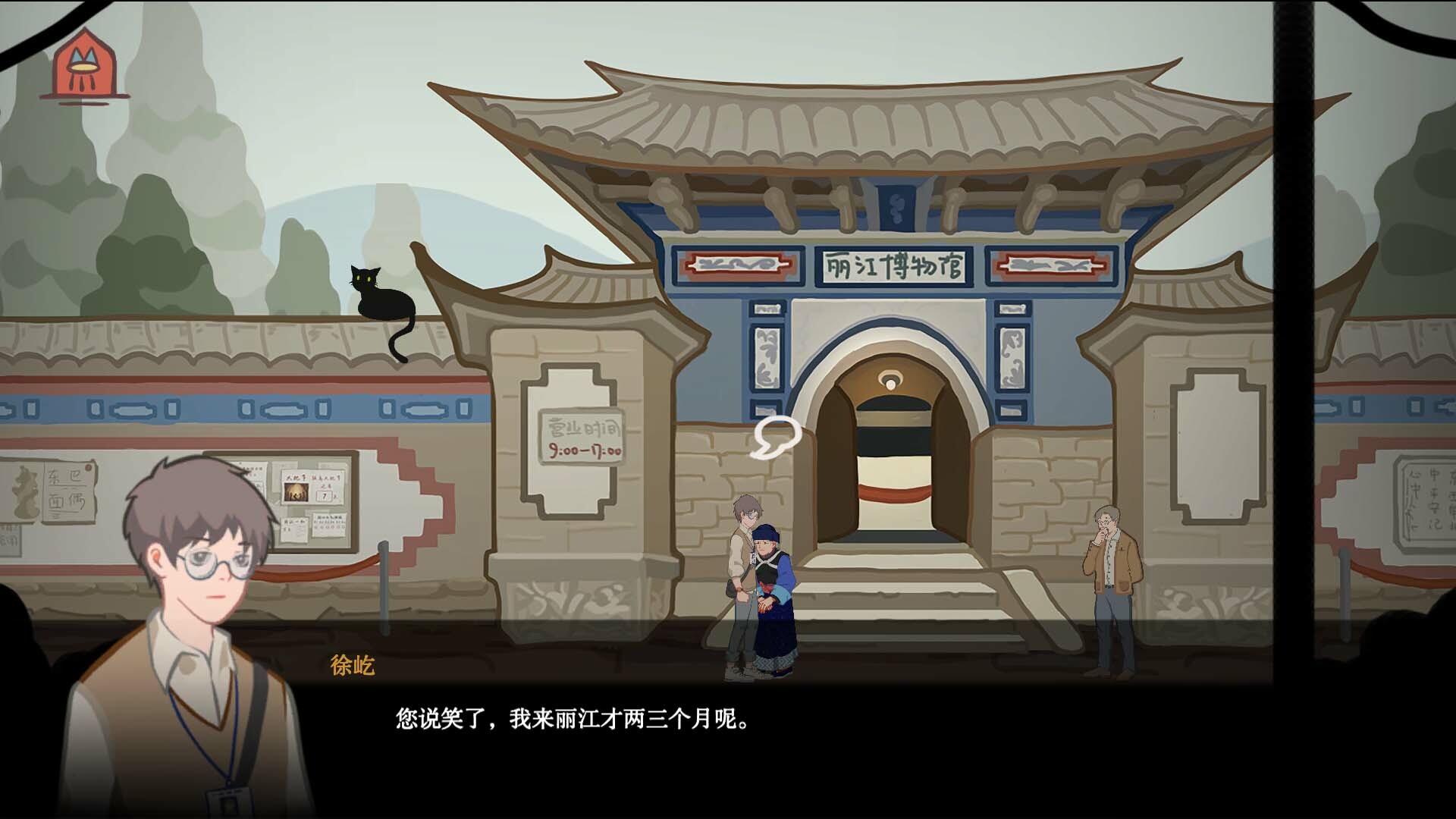 东巴 screenshot 3