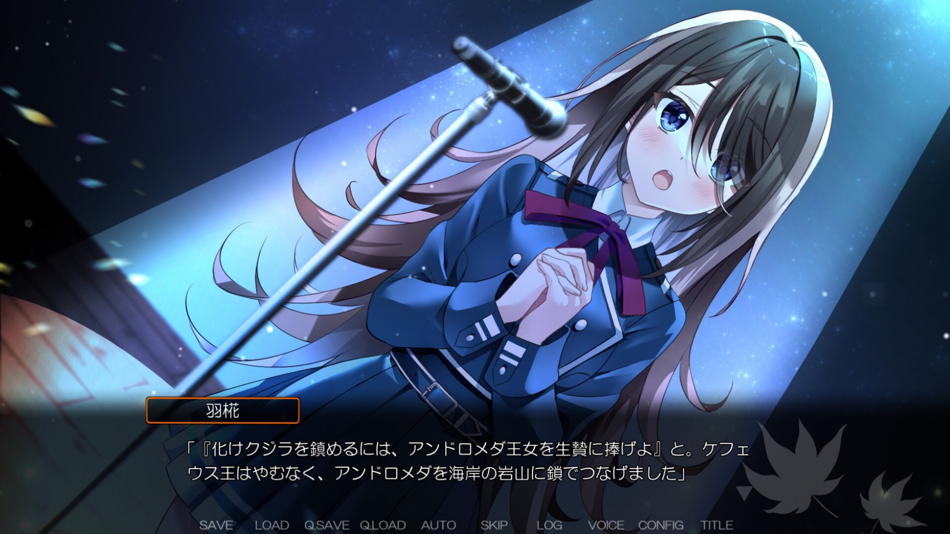アキゾラのメモリーズ─運命の地平線─ screenshot 1