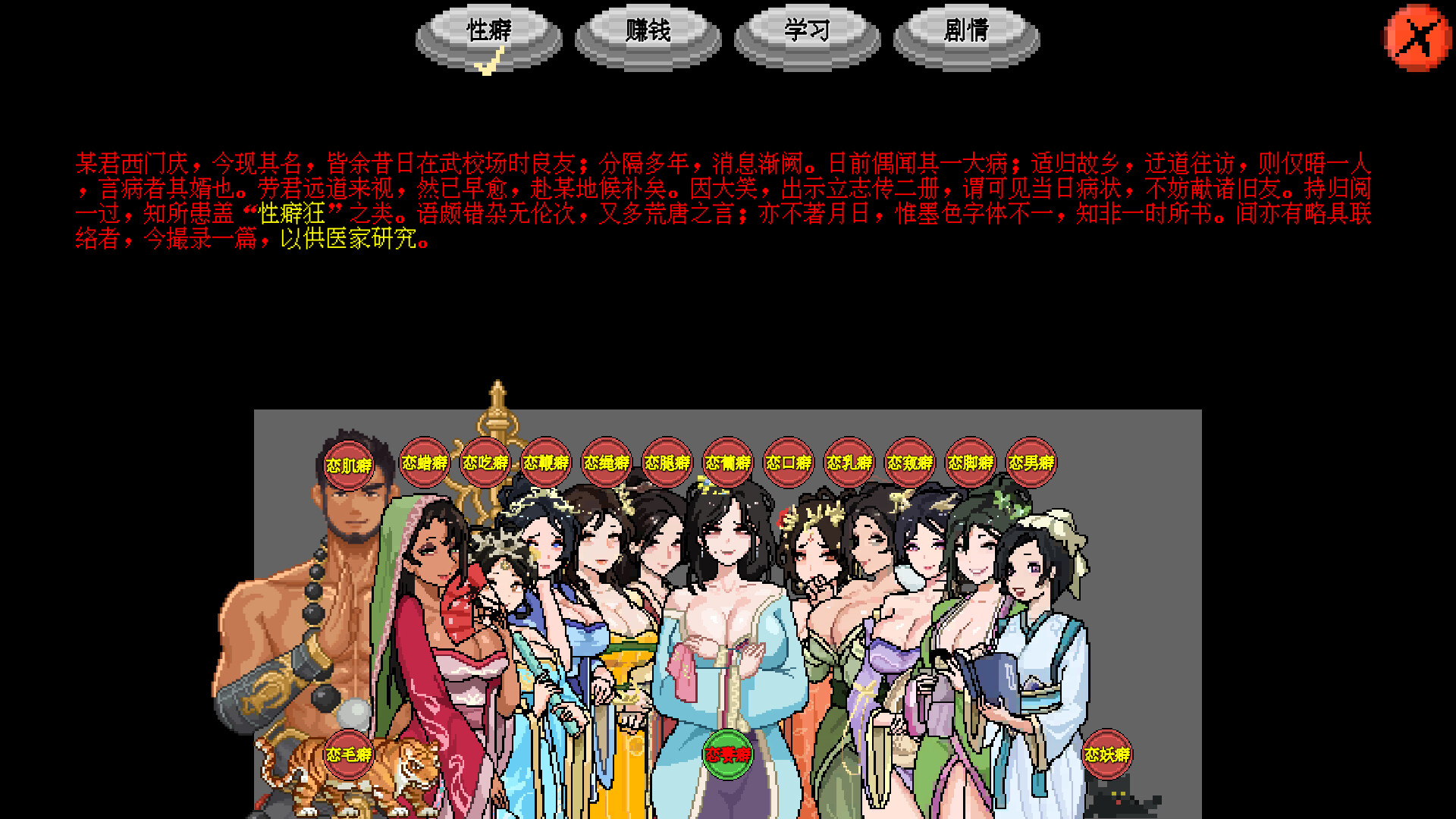 西门立志传 screenshot 1
